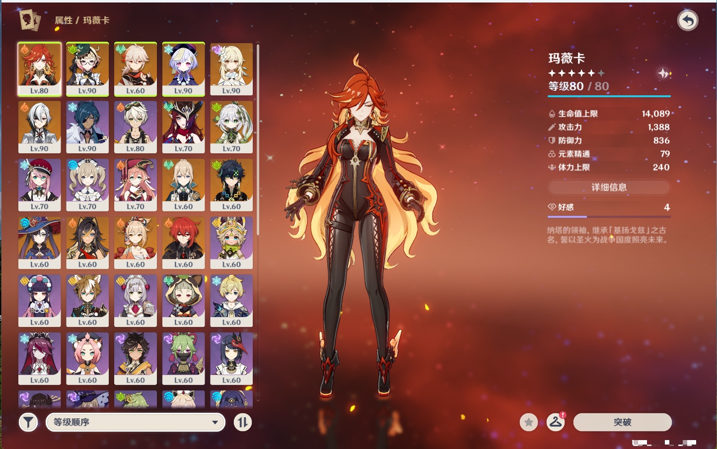 YSMK317004原神账号详情图46