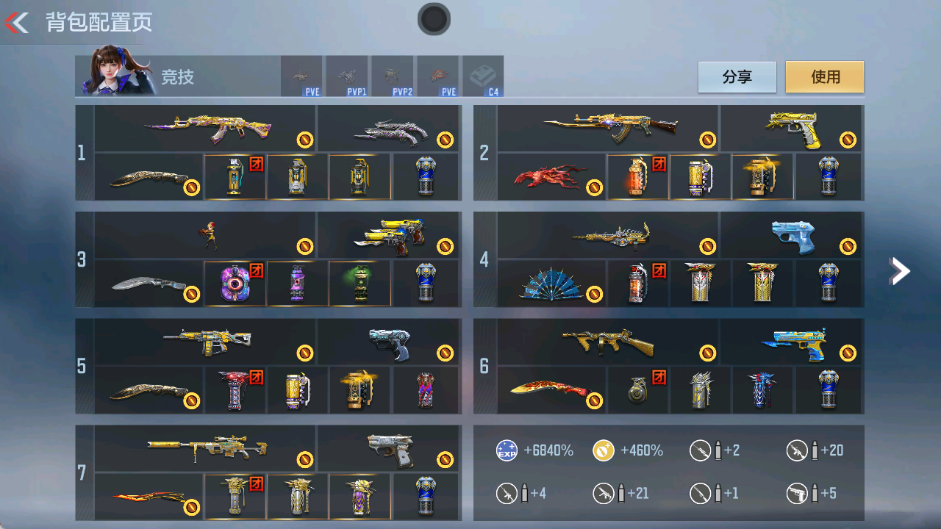 CFMFFWY42256枪战王者账号详情图5