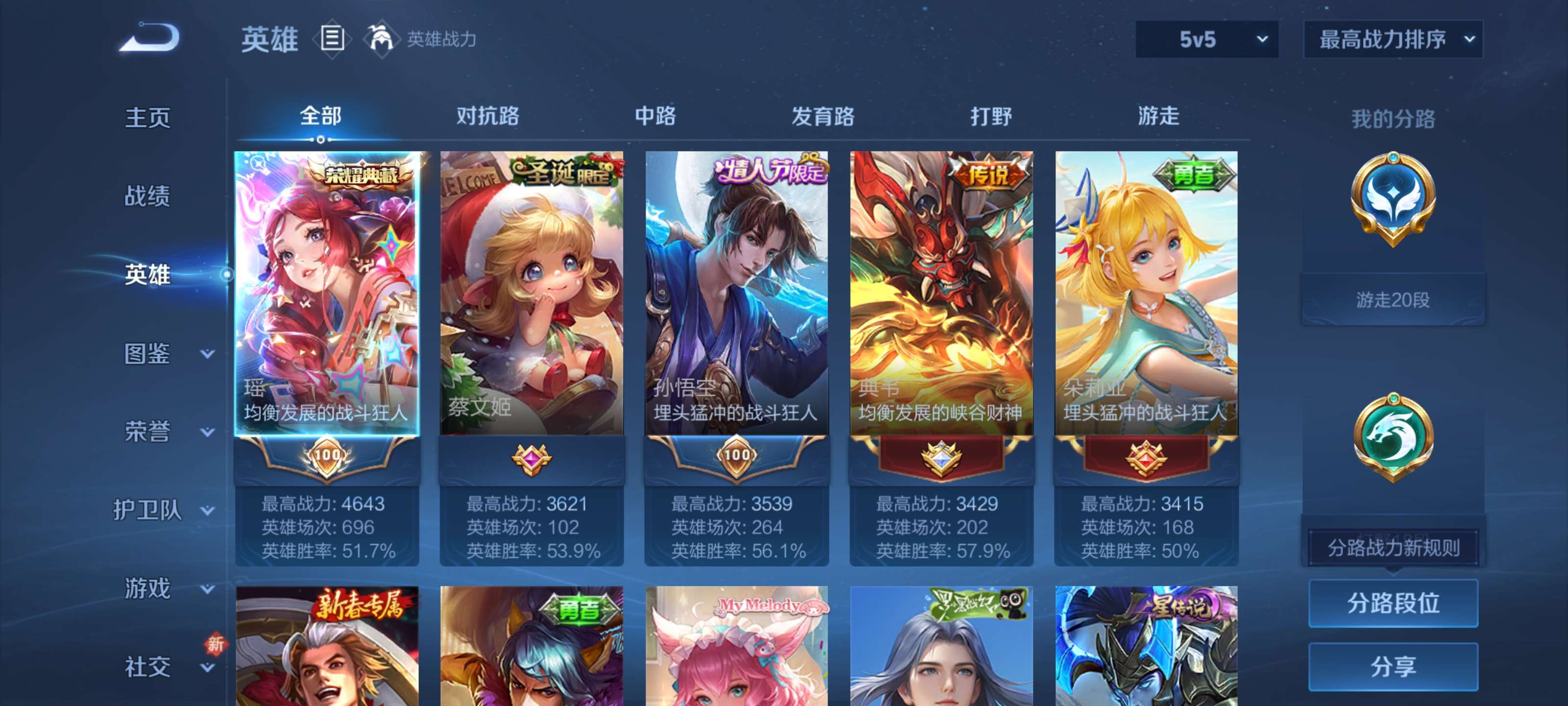 WZZM42907王者荣耀账号详情图3