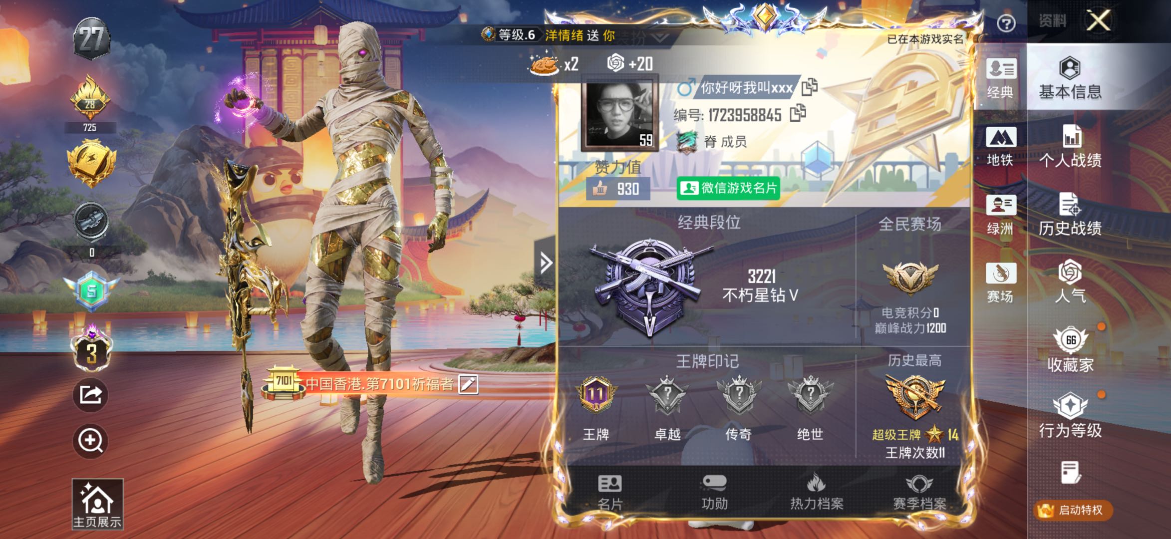 HPSJ3450284和平精英账号详情图2 HPSJ3450284和平精英账号详情图2