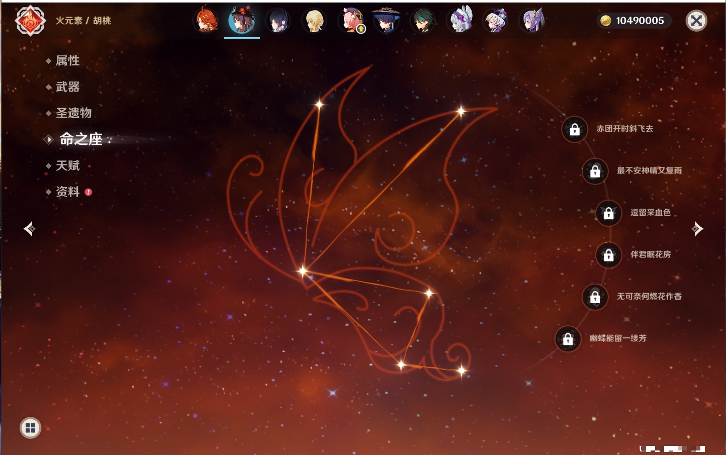 YSMK317005原神账号详情图8