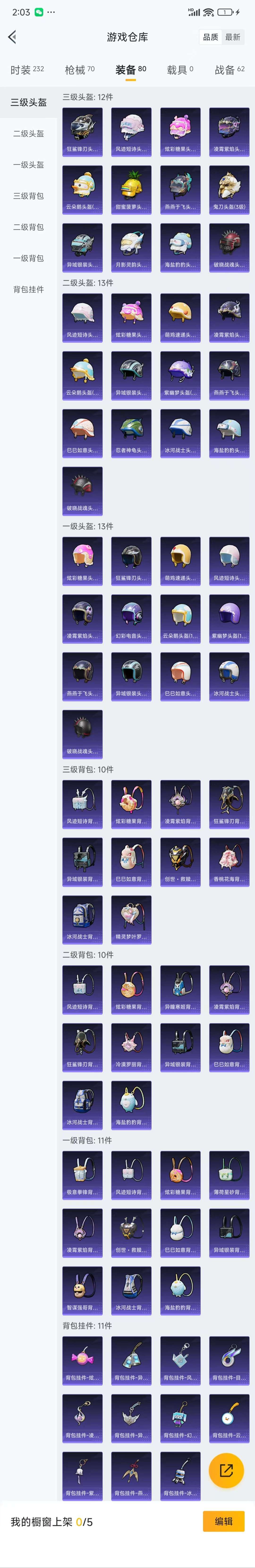 HPZM41376和平精英账号详情图9