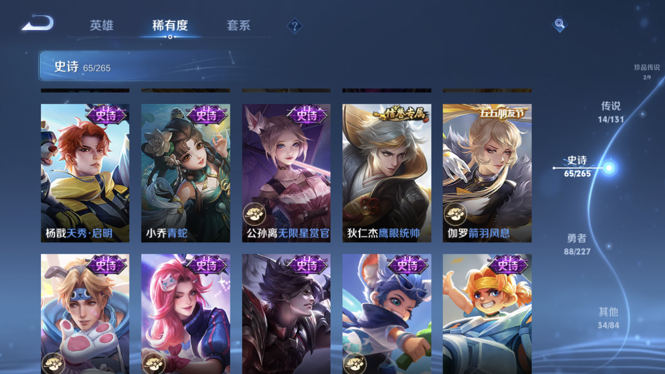 WZZM3477630王者荣耀账号详情图12