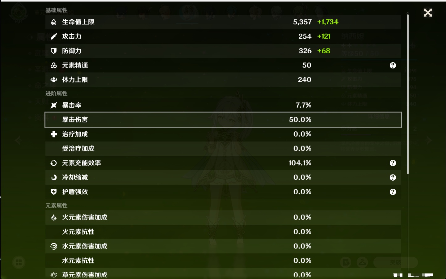 YSMK317002原神账号详情图25