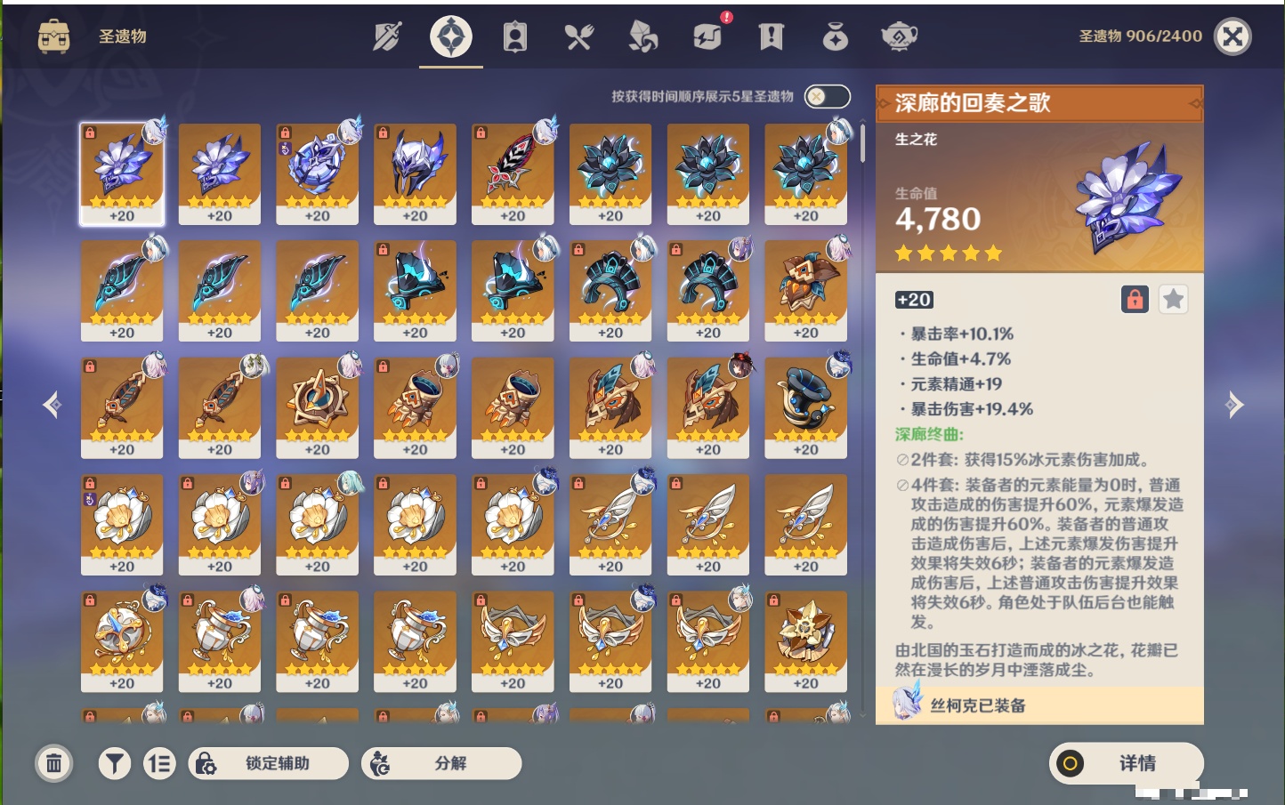 YSMK317006原神账号详情图43