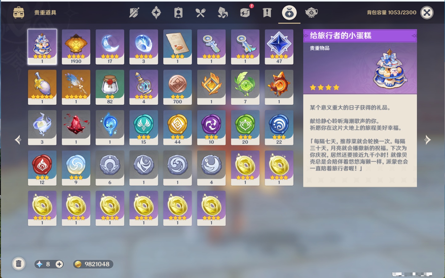 YSMK317004原神账号详情图36