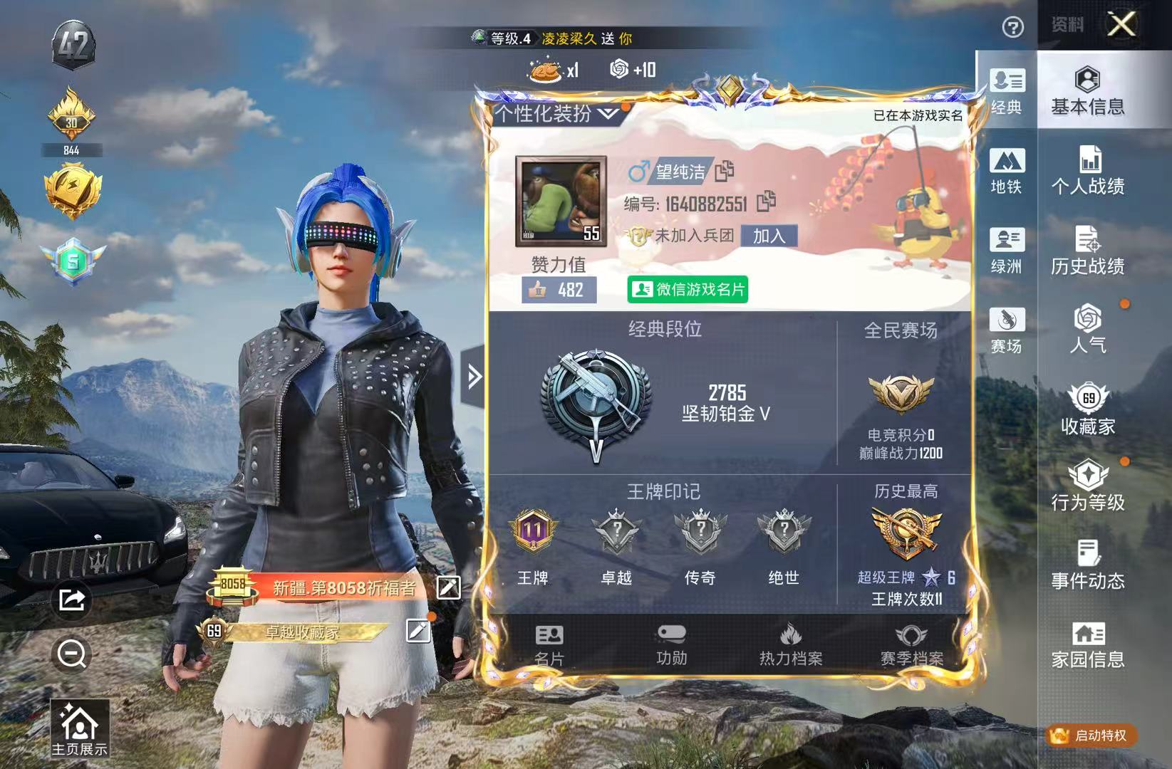 HPSJ3450319和平精英账号详情图2 HPSJ3450319和平精英账号详情图2