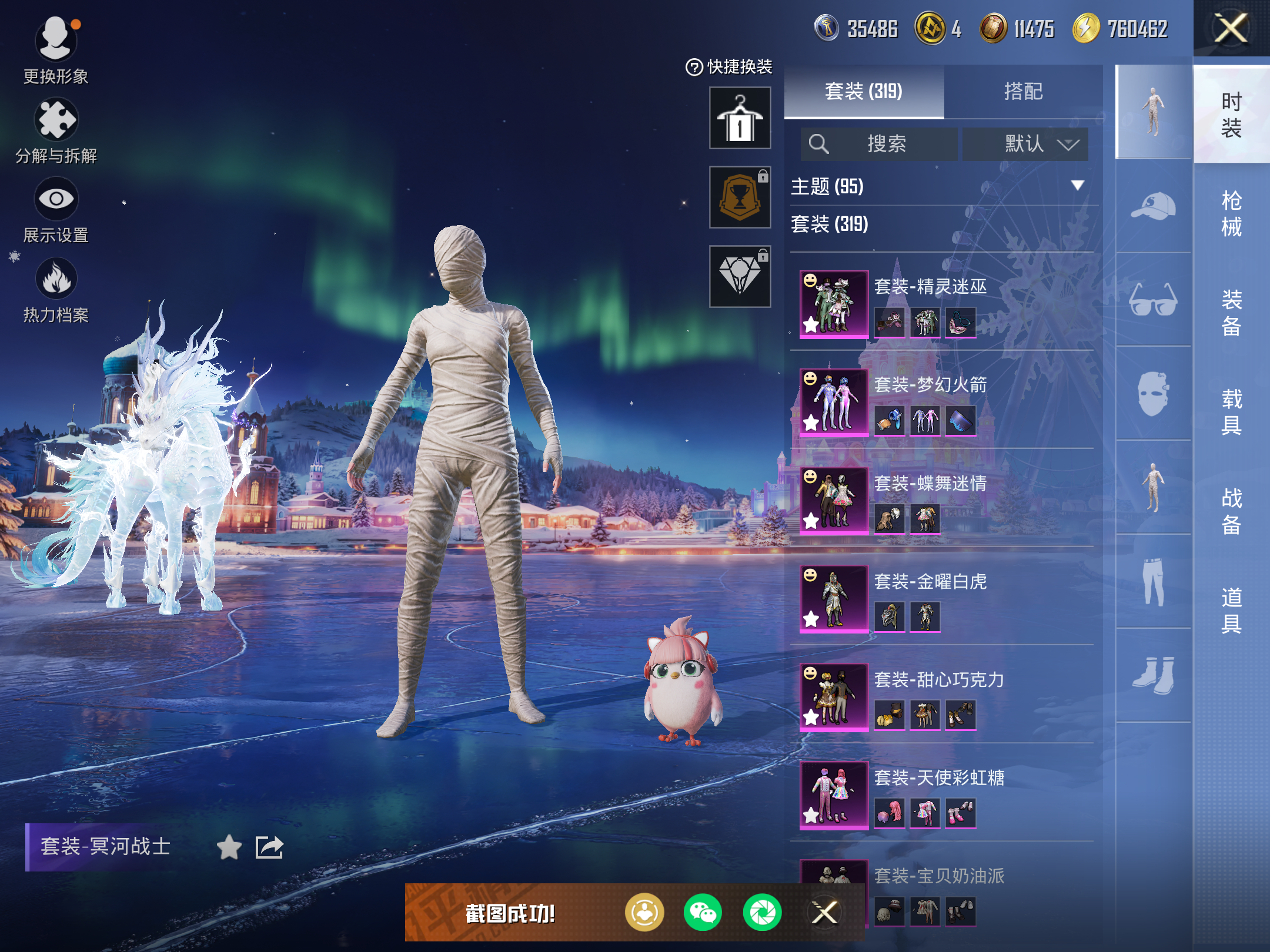 HPCMW414563和平精英账号详情图9