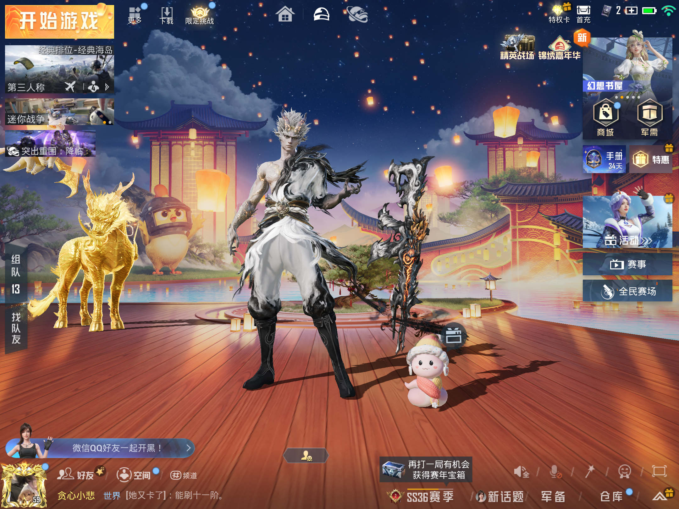 HPCMW414559和平精英账号详情图2 HPCMW414559和平精英账号详情图2