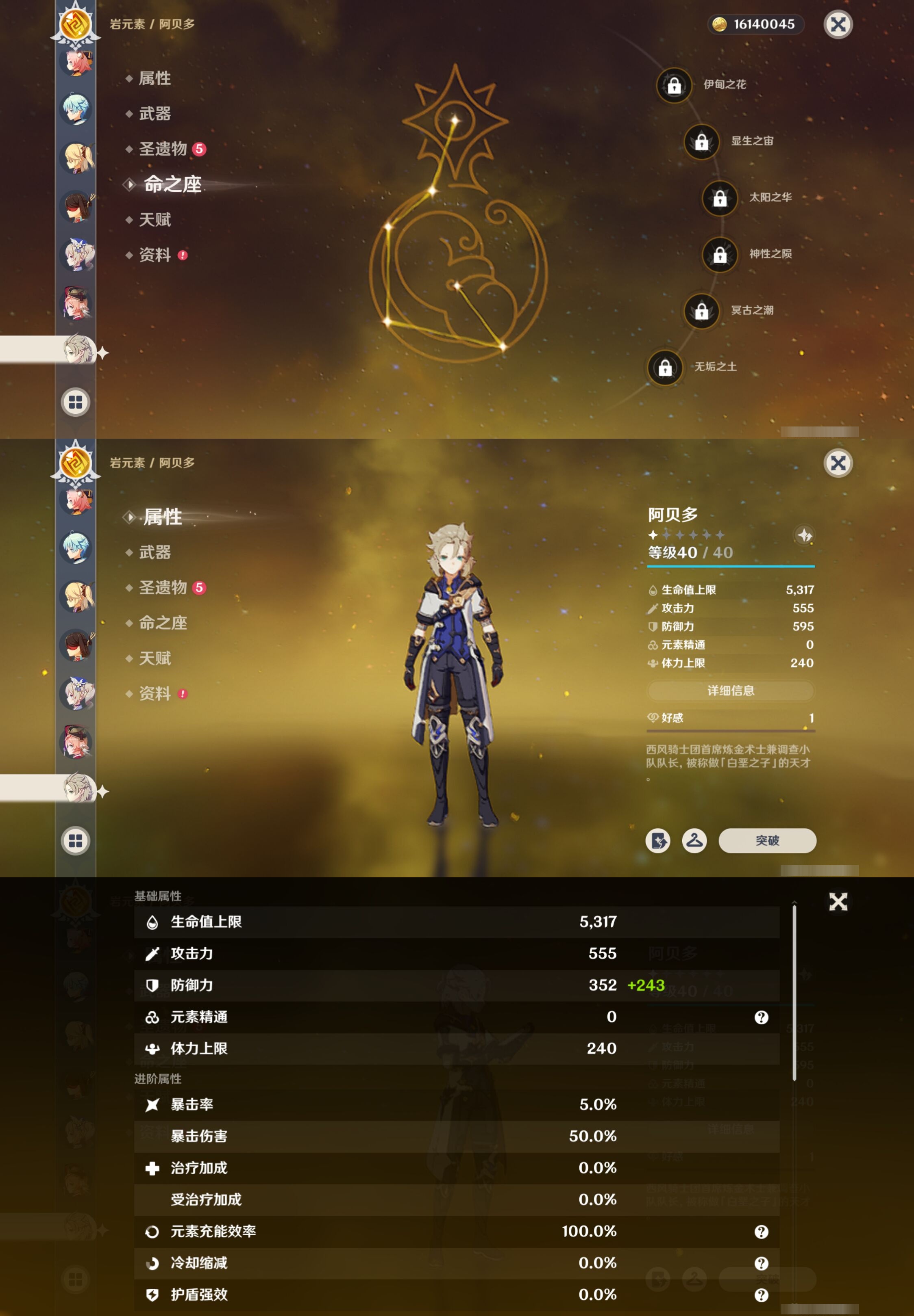 YSMK317008原神账号详情图24