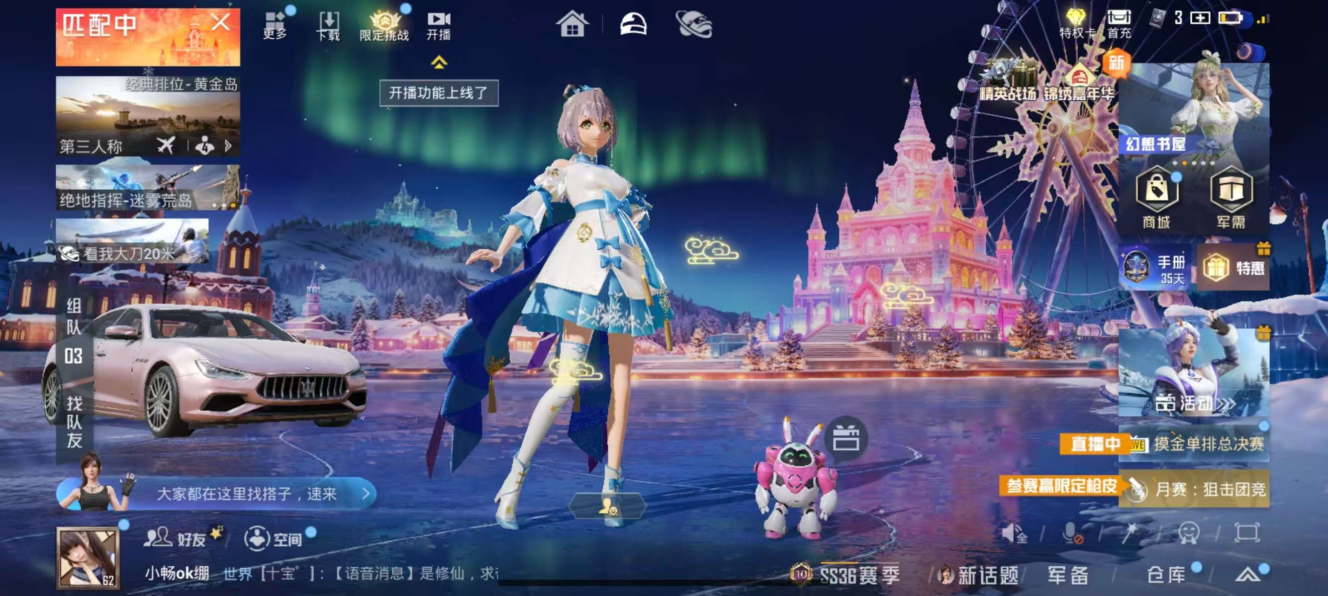 HPSJ3450341和平精英账号详情图2