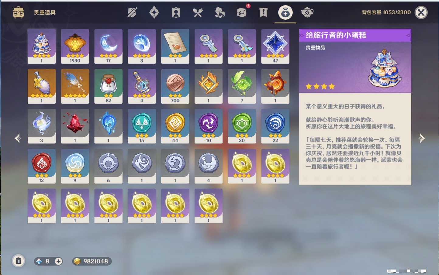 YSMK317004原神账号详情图28