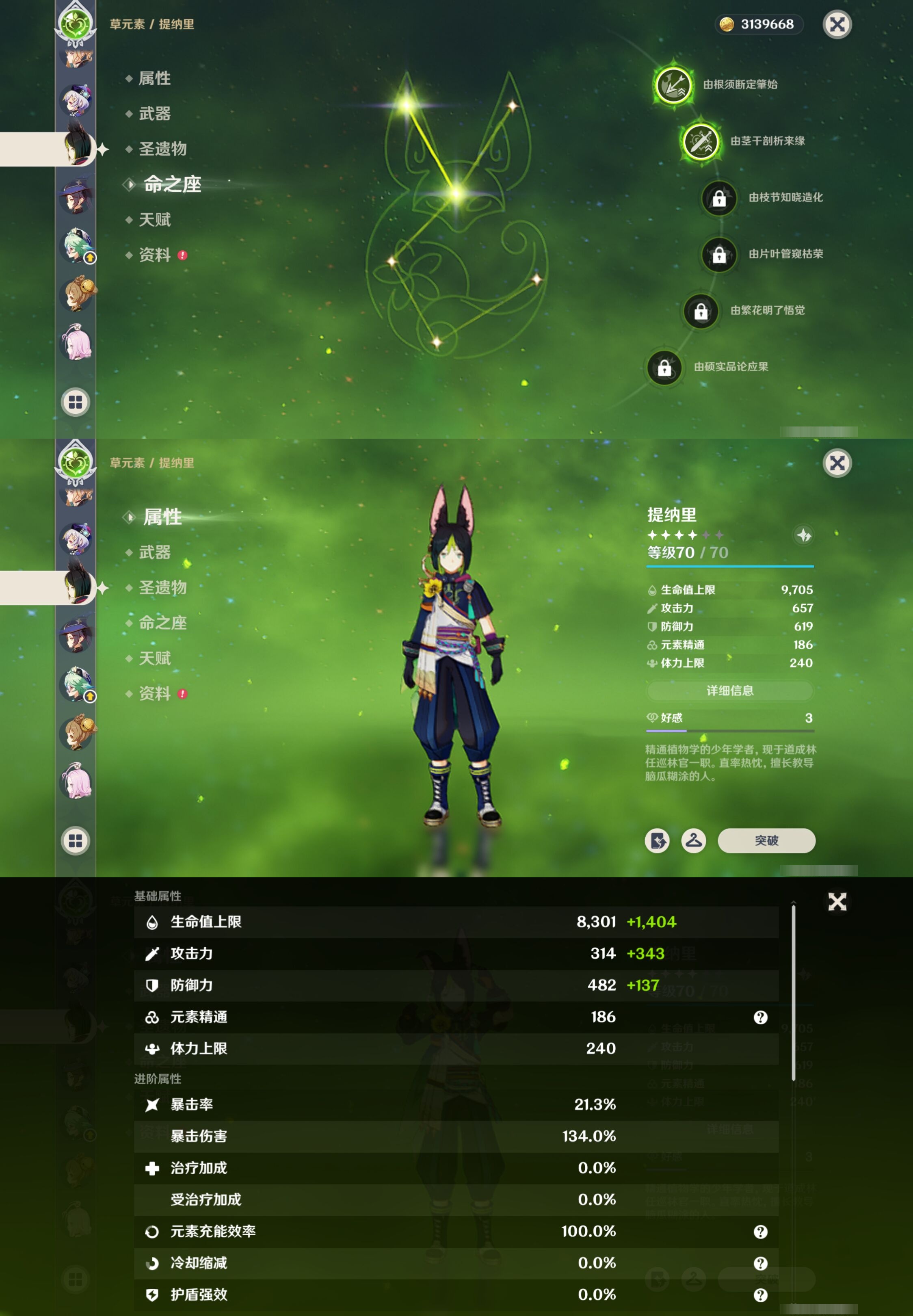 YSMK317009原神账号详情图22