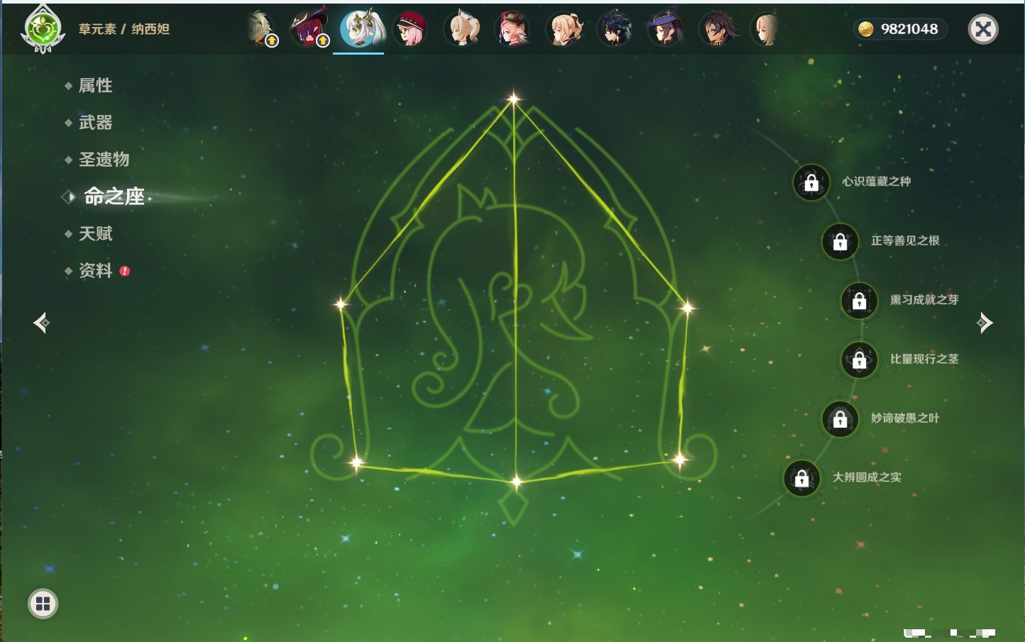 YSMK317004原神账号详情图32