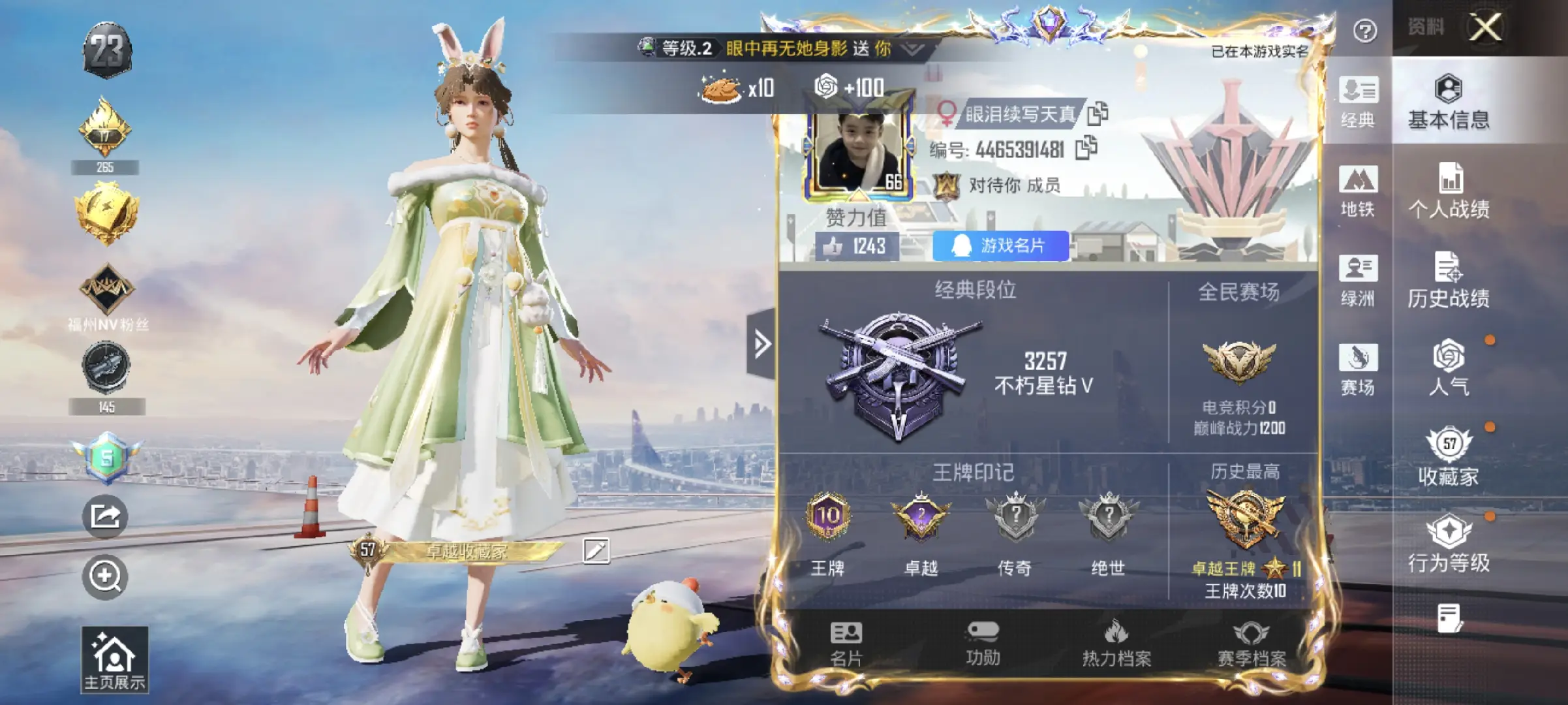 HPSJ3453701和平精英账号详情图3