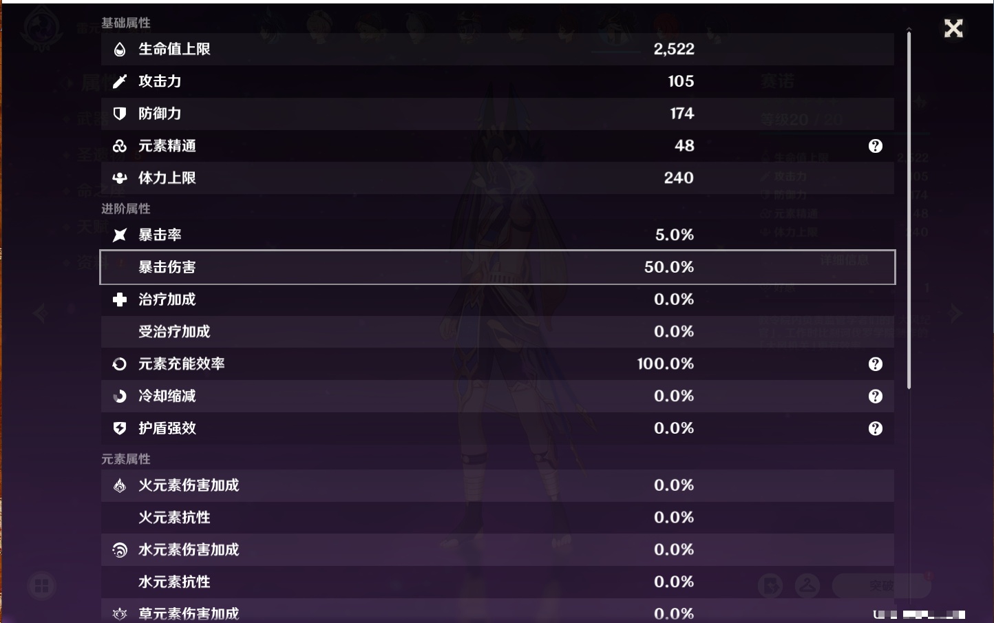 YSMK317007原神账号详情图49 YSMK317007原神账号详情图49