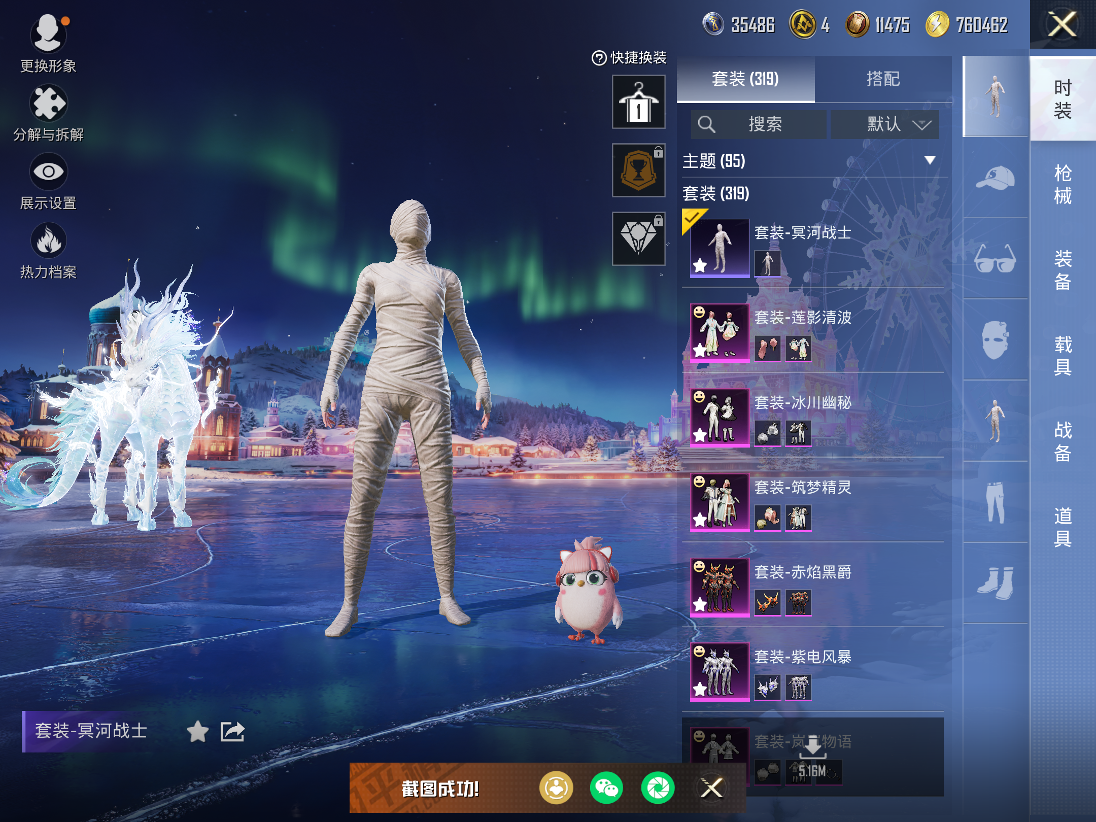 HPCMW414563和平精英账号详情图5