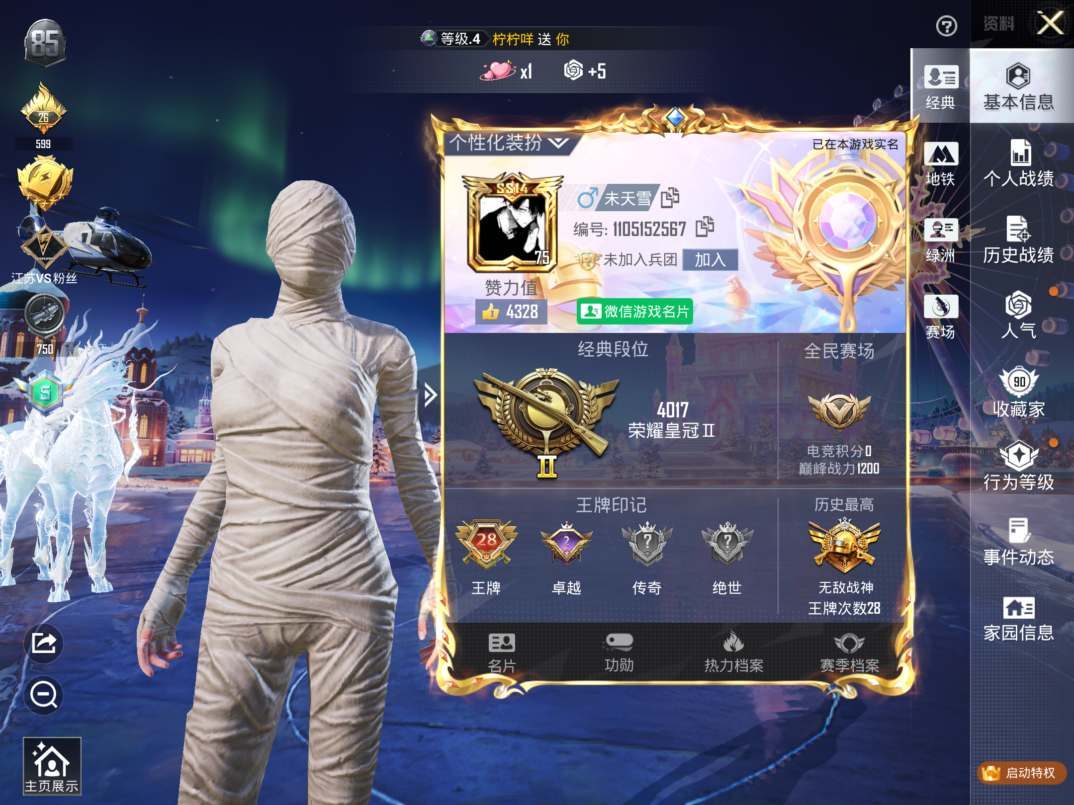 HPCMW414563和平精英账号详情图3