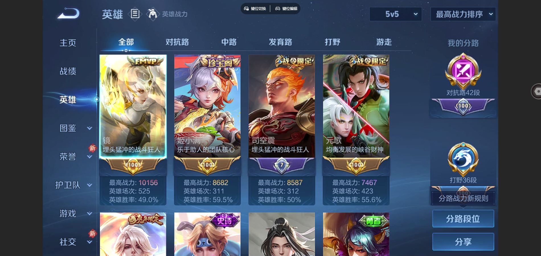 WZCMW432029王者荣耀账号详情图3