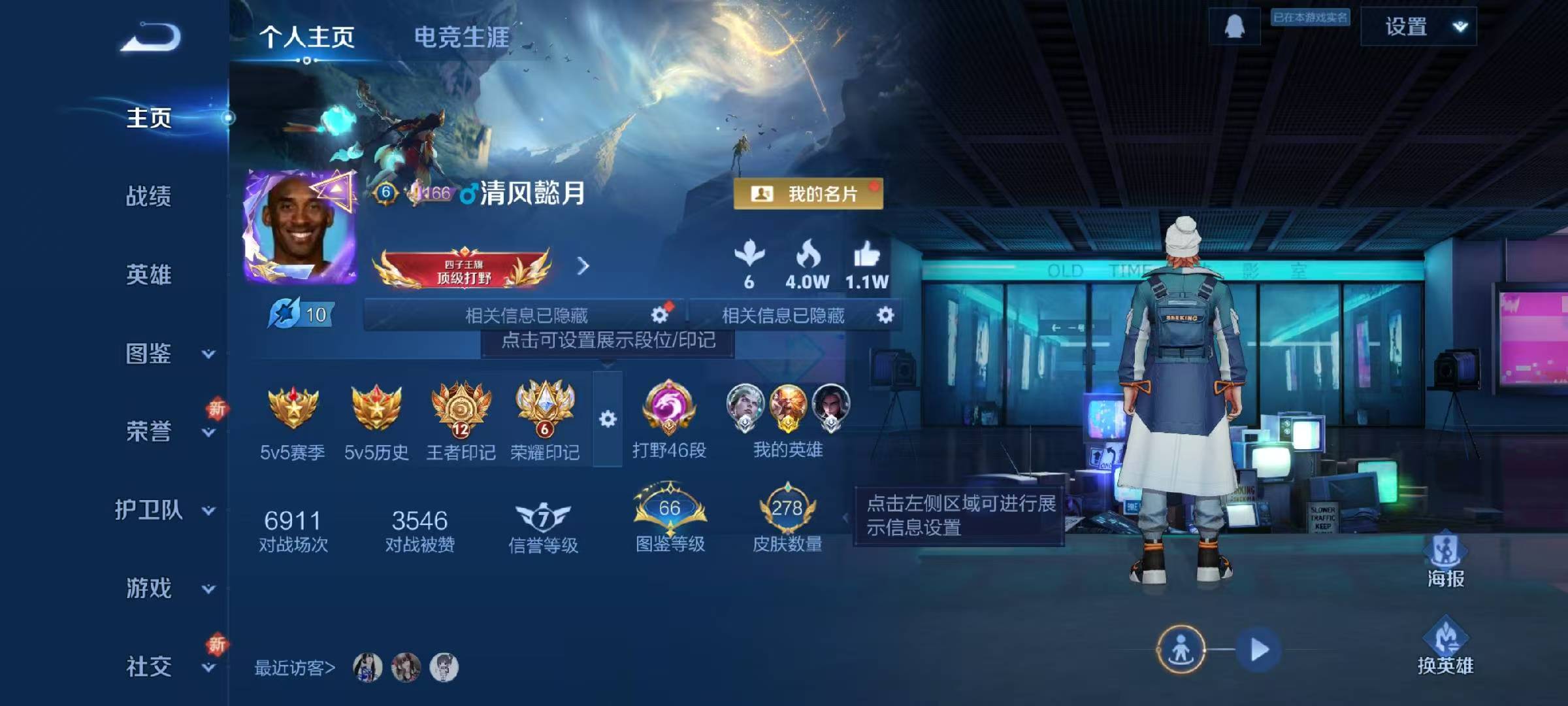 WZCMW416026王者荣耀账号详情图2 WZCMW416026王者荣耀账号详情图2