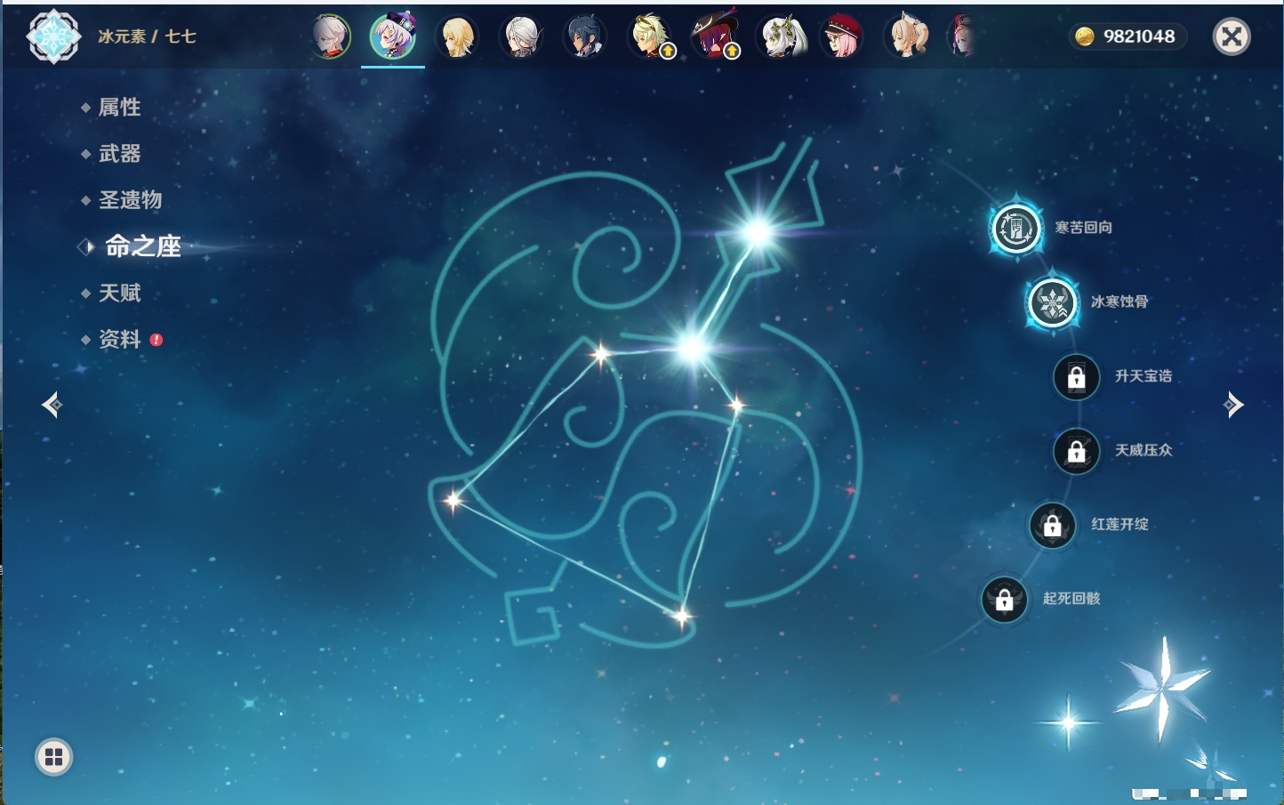 YSMK317004原神账号详情图39