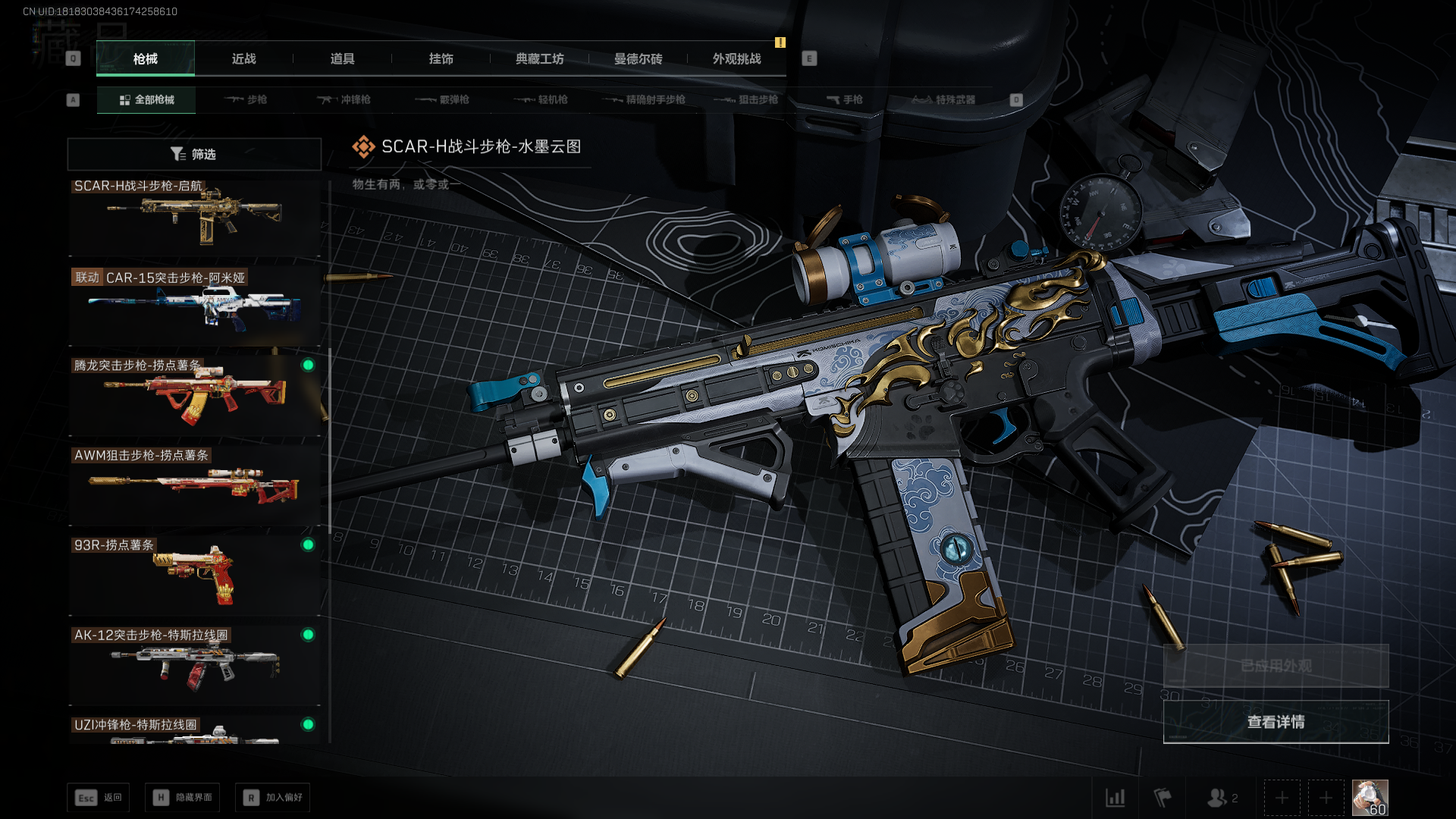 SJZQM3102421三角洲行动账号详情图10