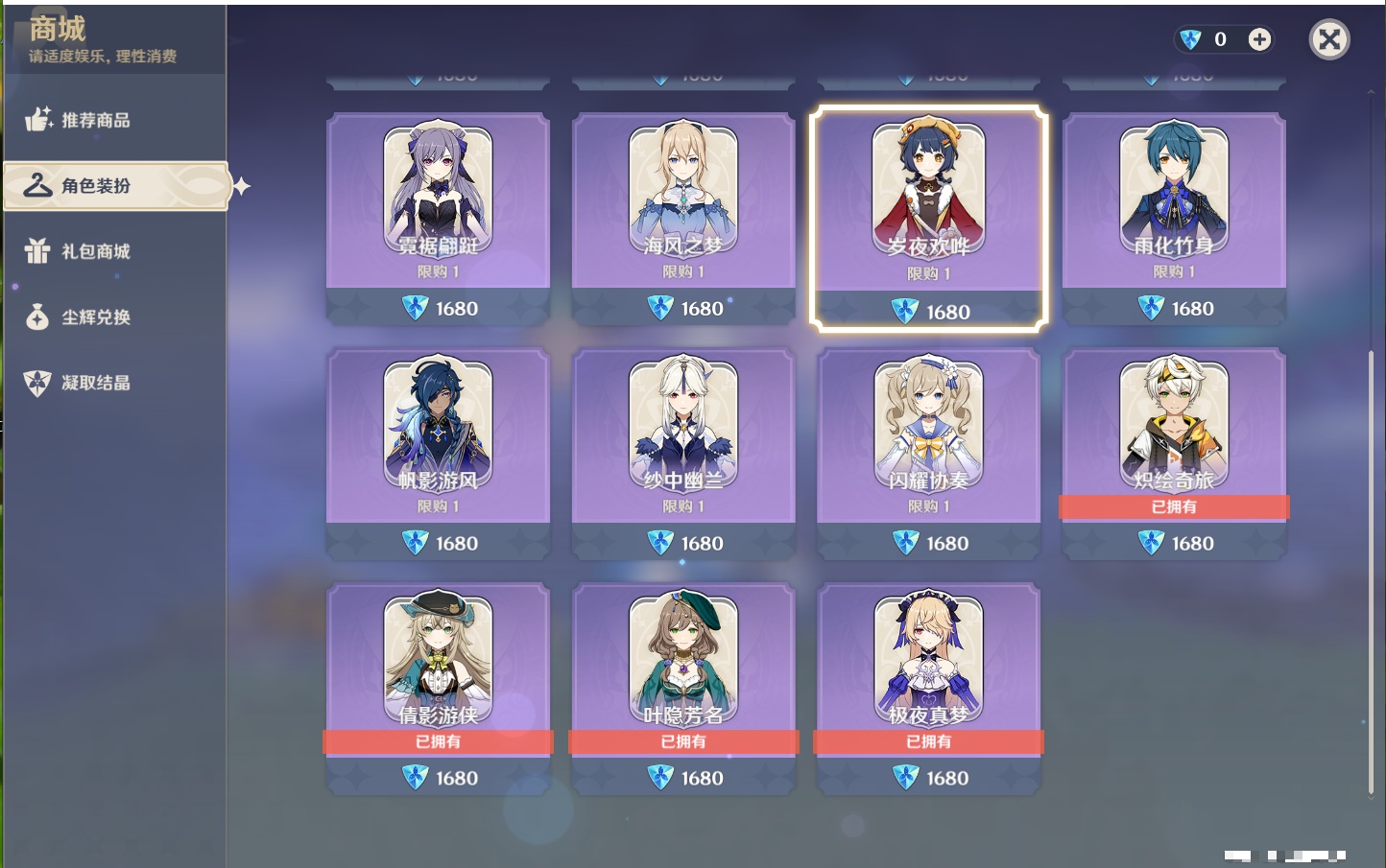 YSMK317006原神账号详情图12