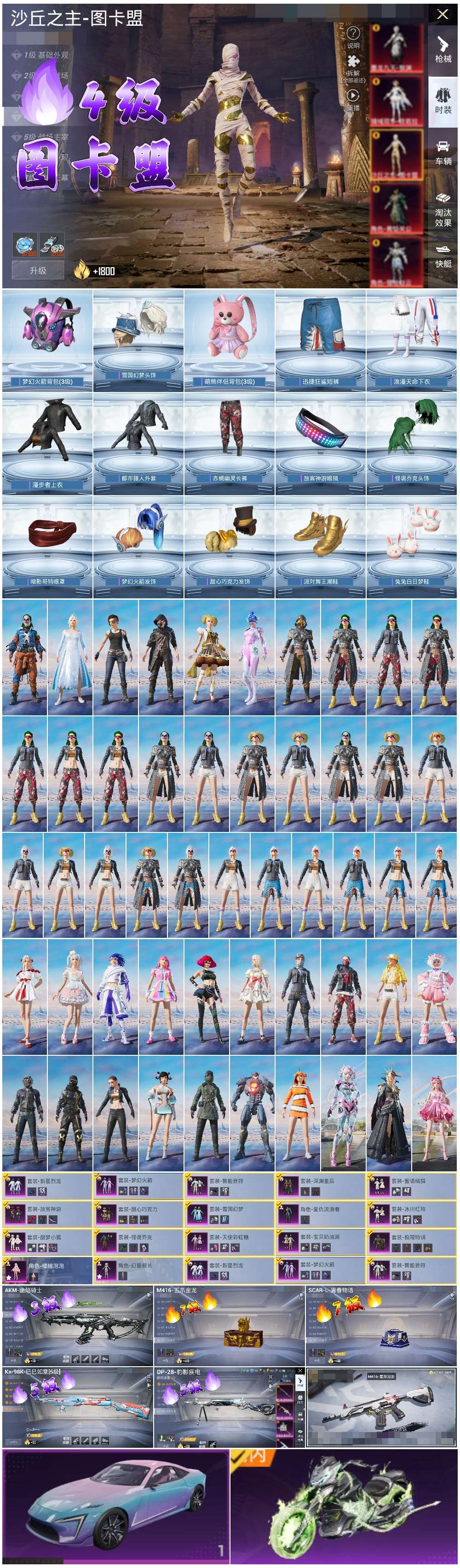 HPSJ3453734和平精英账号详情图3