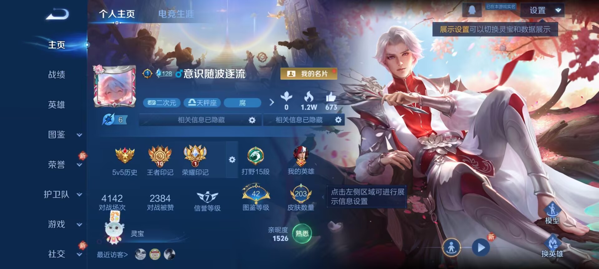 WZCMW416020王者荣耀账号详情图2