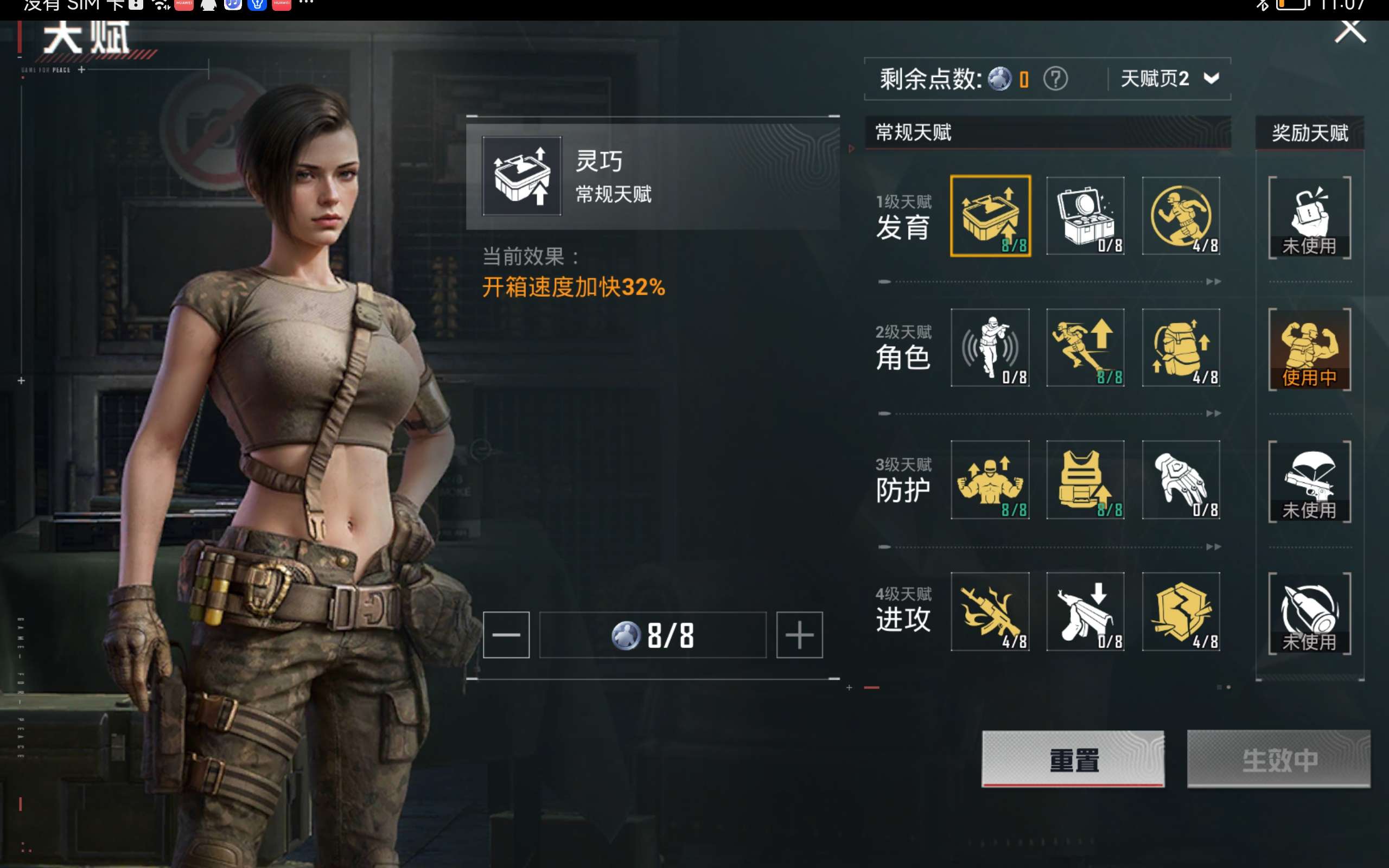 HPCMW414567和平精英账号详情图17 HPCMW414567和平精英账号详情图17