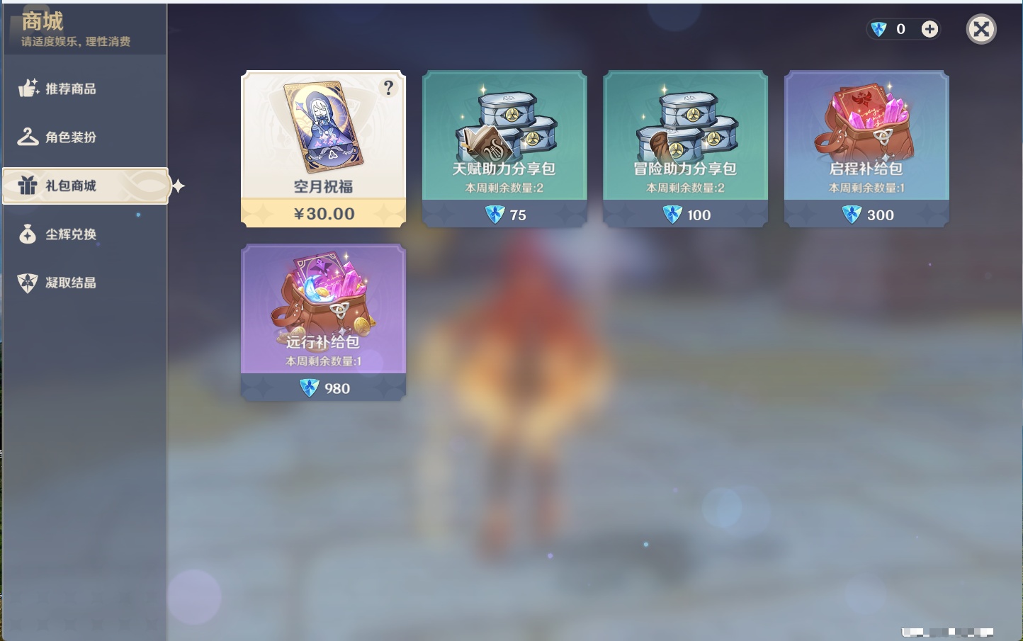 YSMK317004原神账号详情图35