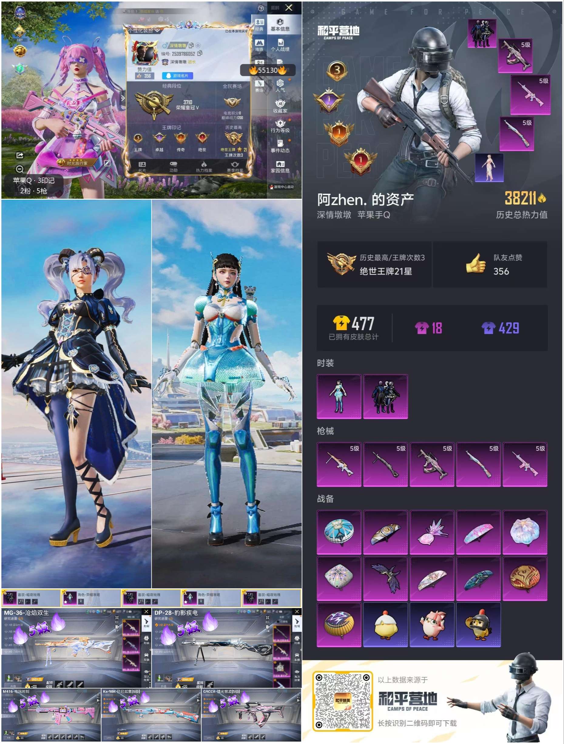 HPSJ3453708和平精英账号详情图4