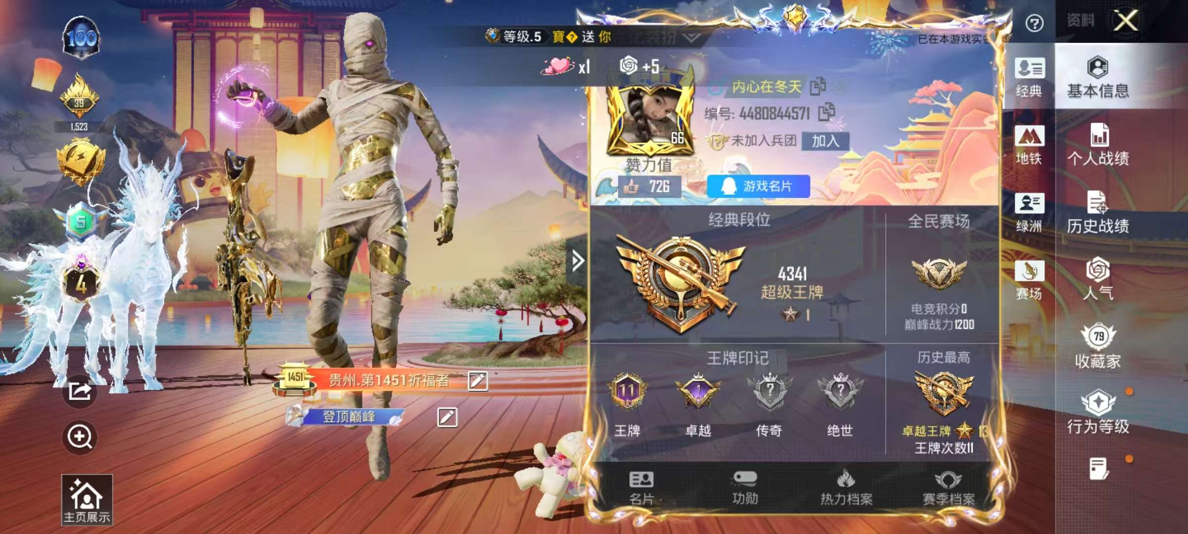 HPSJ3453715和平精英账号详情图3