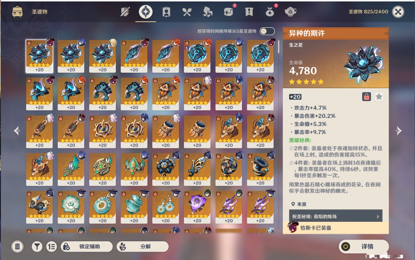 YSMK317005原神账号详情图47