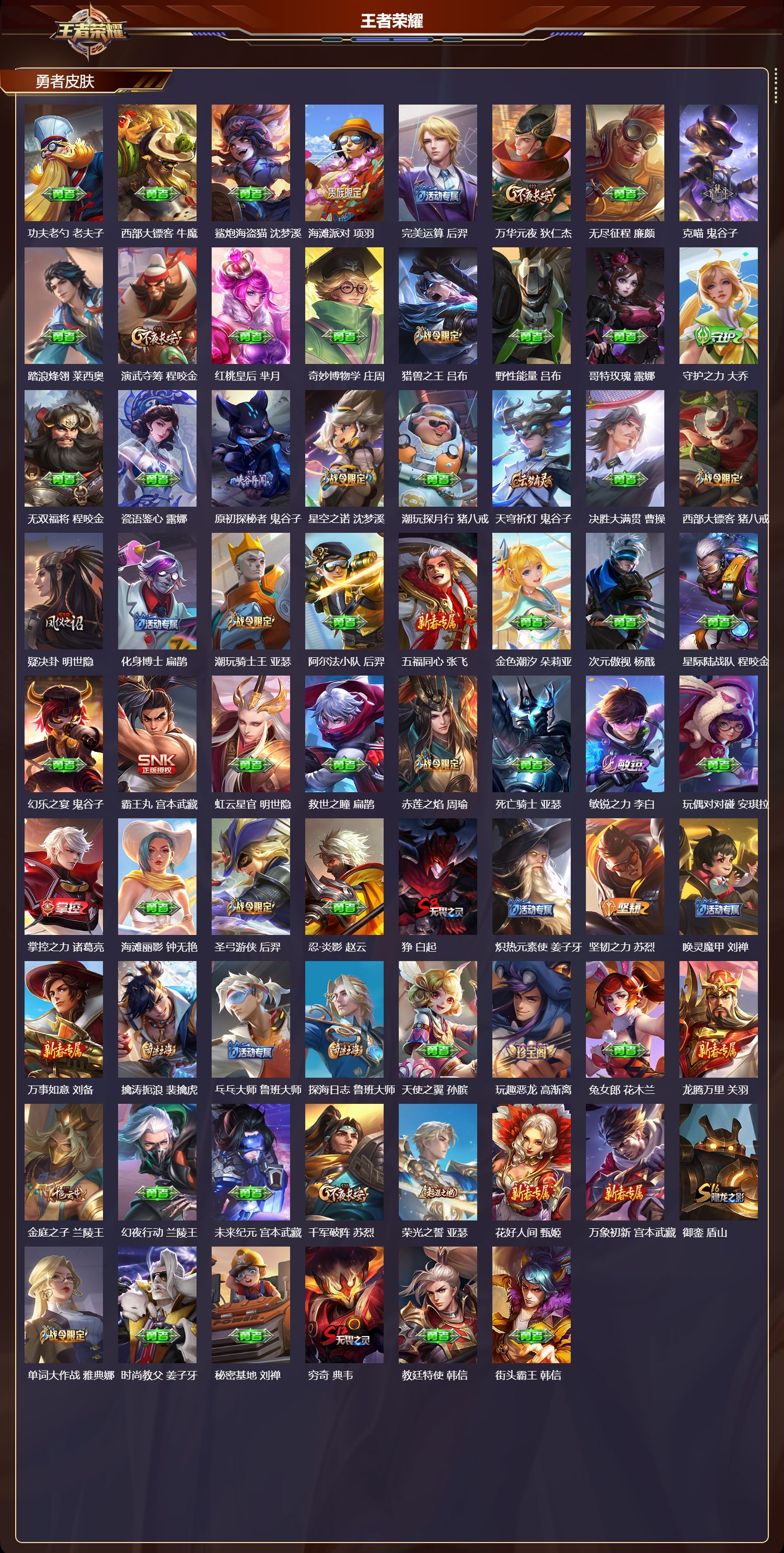 WZQM3474999王者荣耀账号详情图5