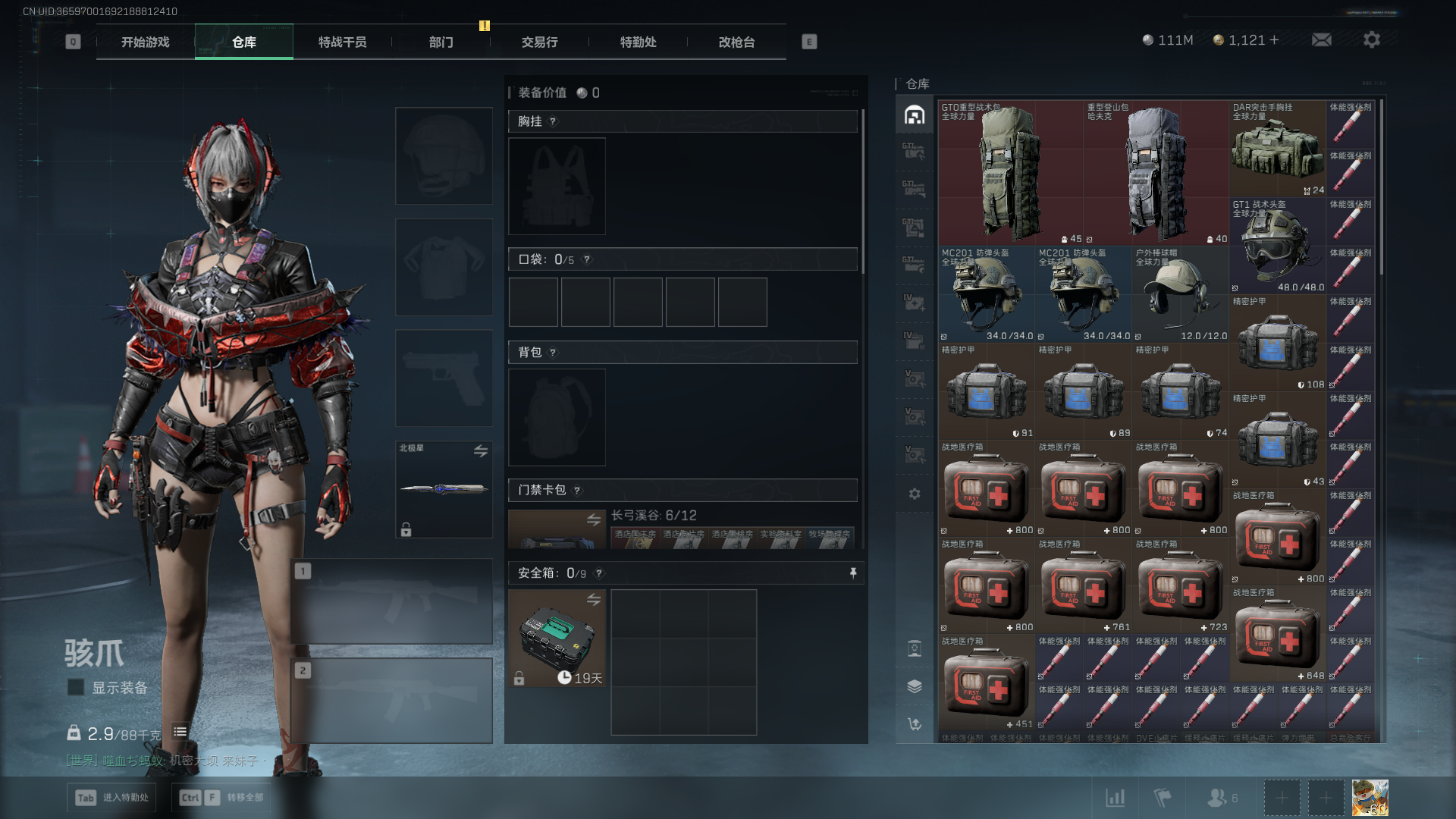 SJZCMW3101434三角洲行动账号详情图7