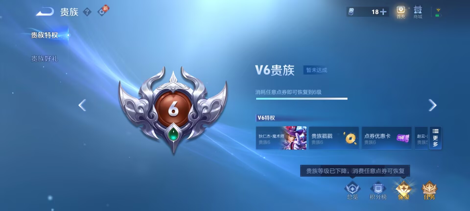 WZCMW416007王者荣耀账号详情图3 WZCMW416007王者荣耀账号详情图3