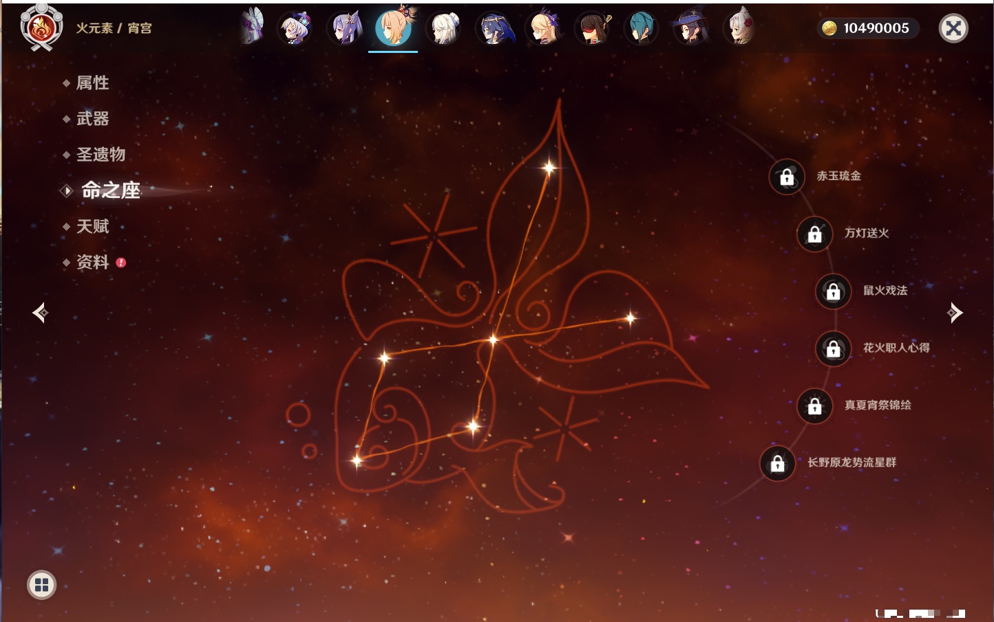 YSMK317005原神账号详情图19