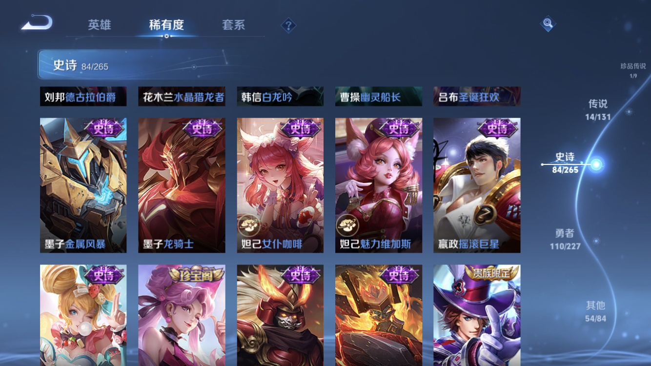 WZZM3477598王者荣耀账号详情图23 WZZM3477598王者荣耀账号详情图23