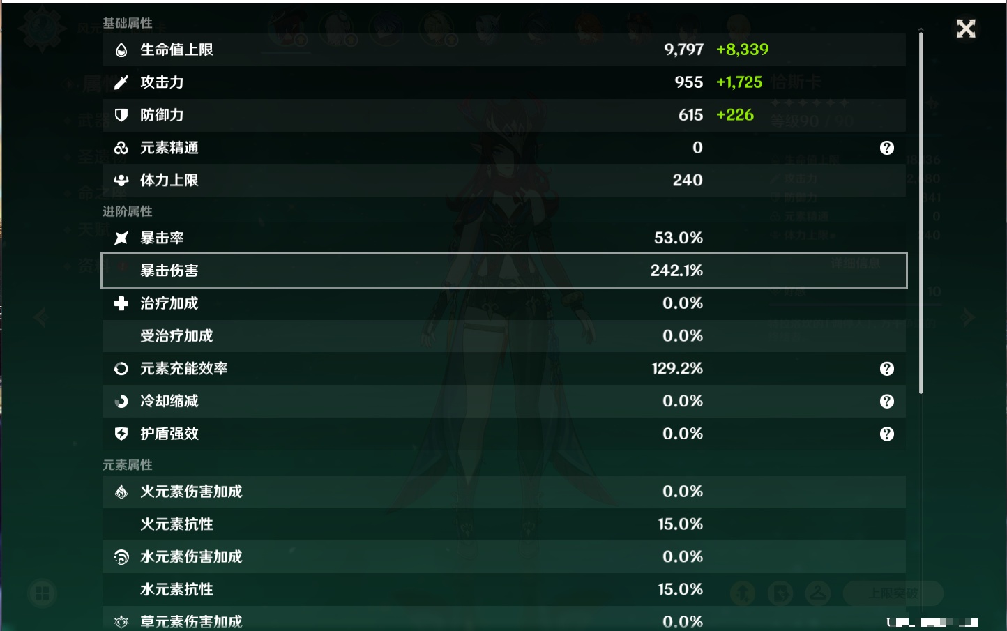 YSMK317005原神账号详情图4