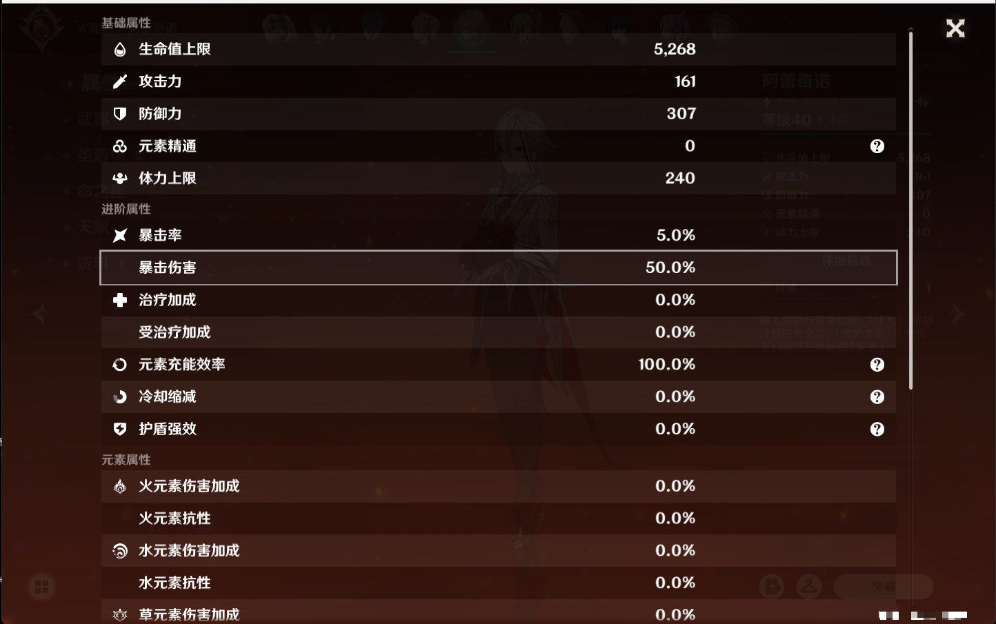 YSMK317002原神账号详情图29