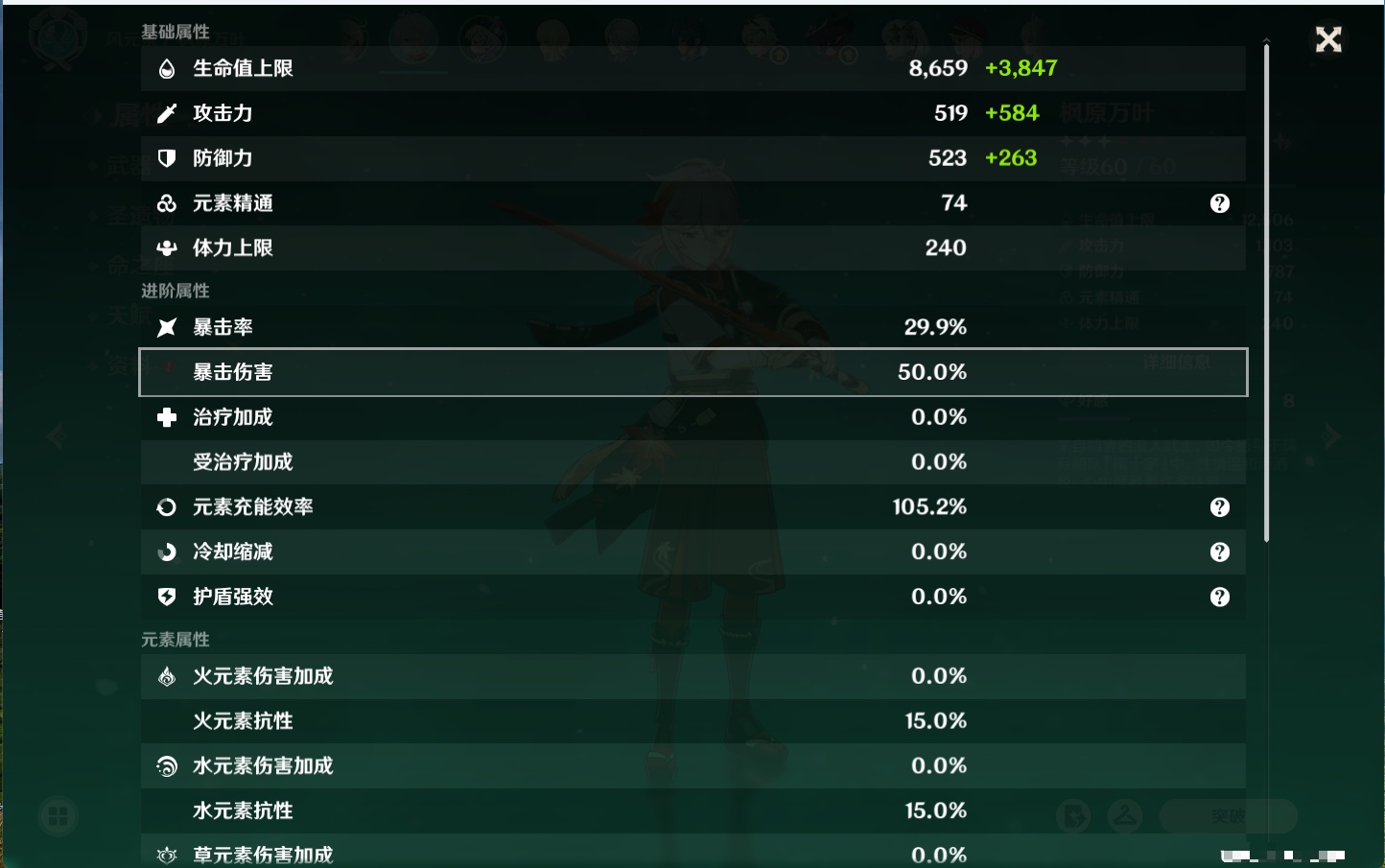 YSMK317004原神账号详情图14