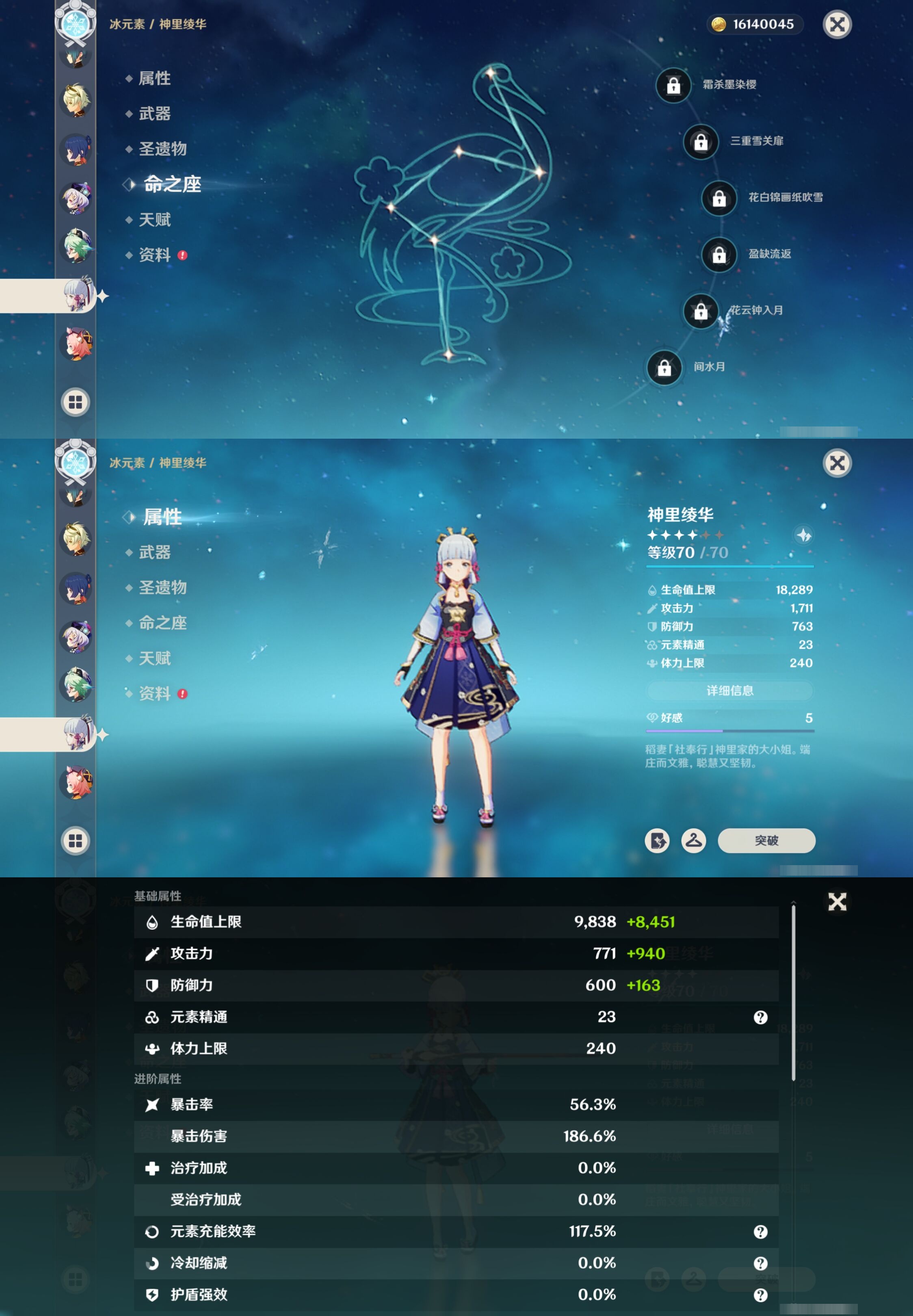 YSMK317008原神账号详情图23