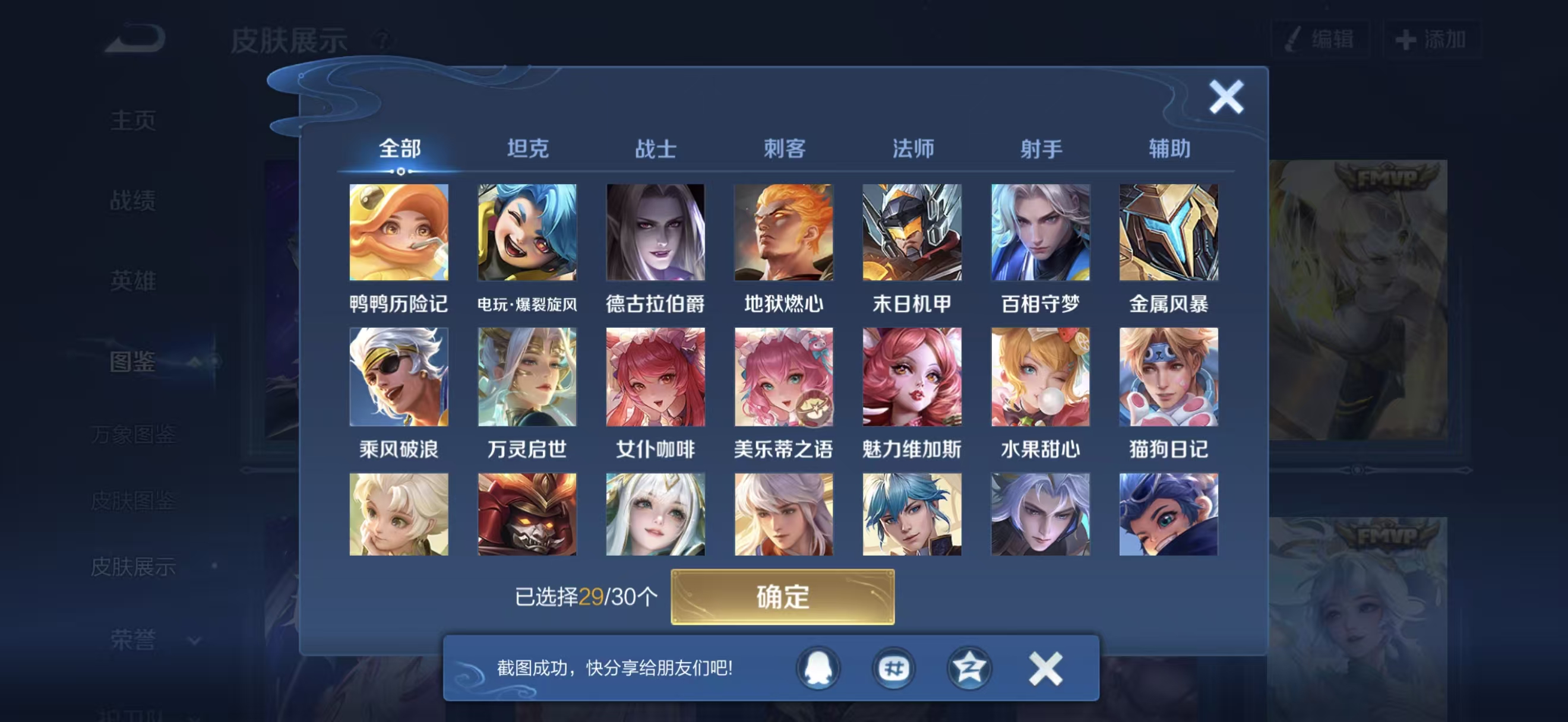 WZCMW3474490王者荣耀账号详情图6