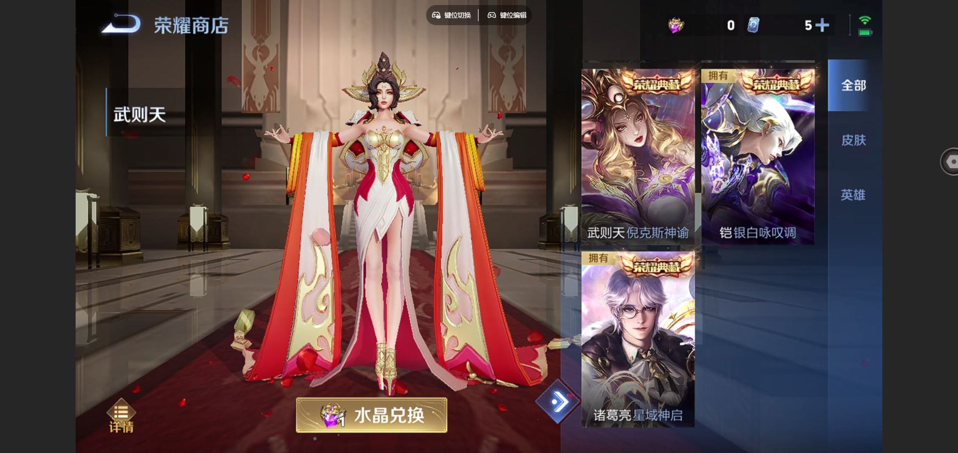 WZCMW425063王者荣耀账号详情图26