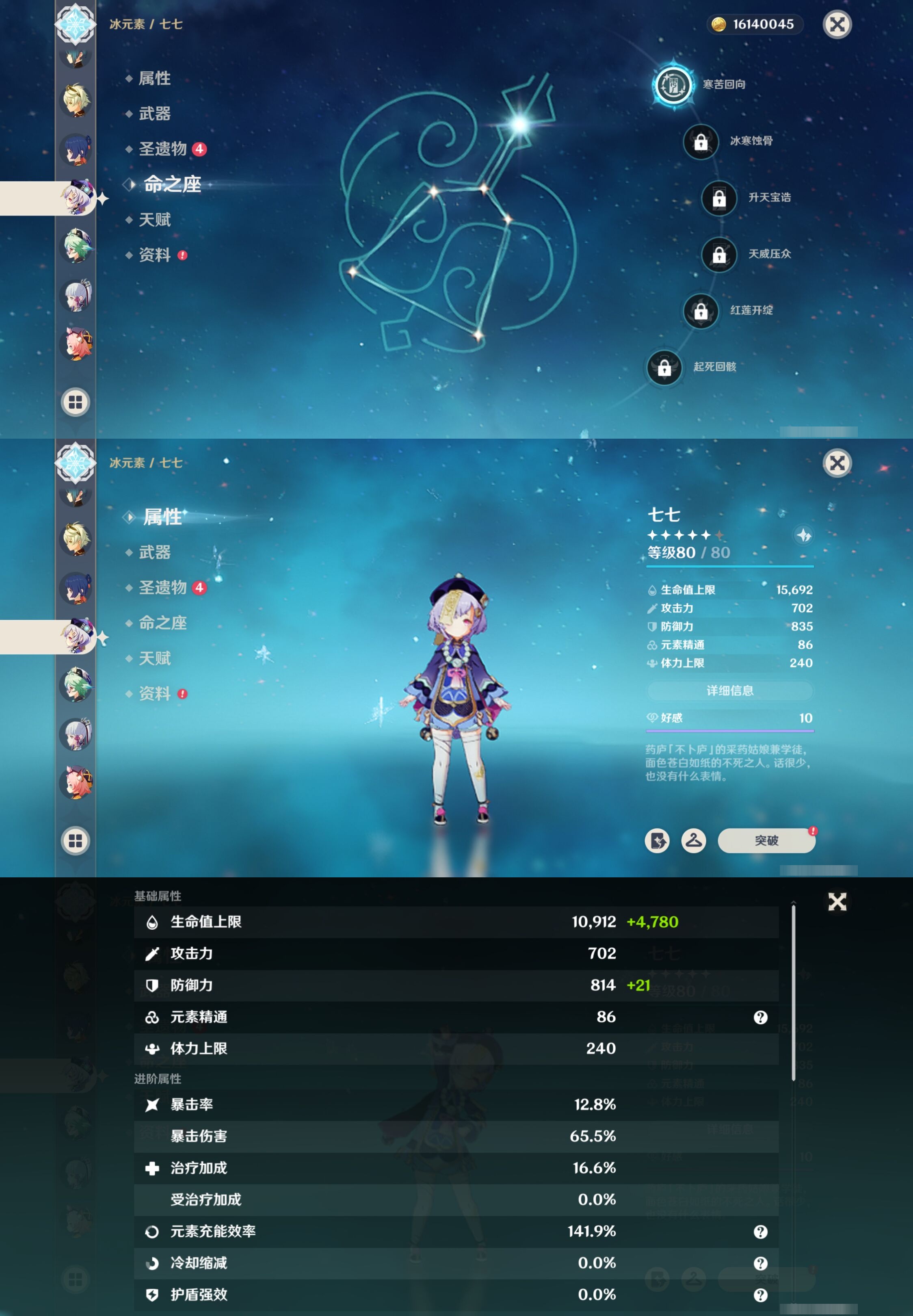 YSMK317008原神账号详情图22