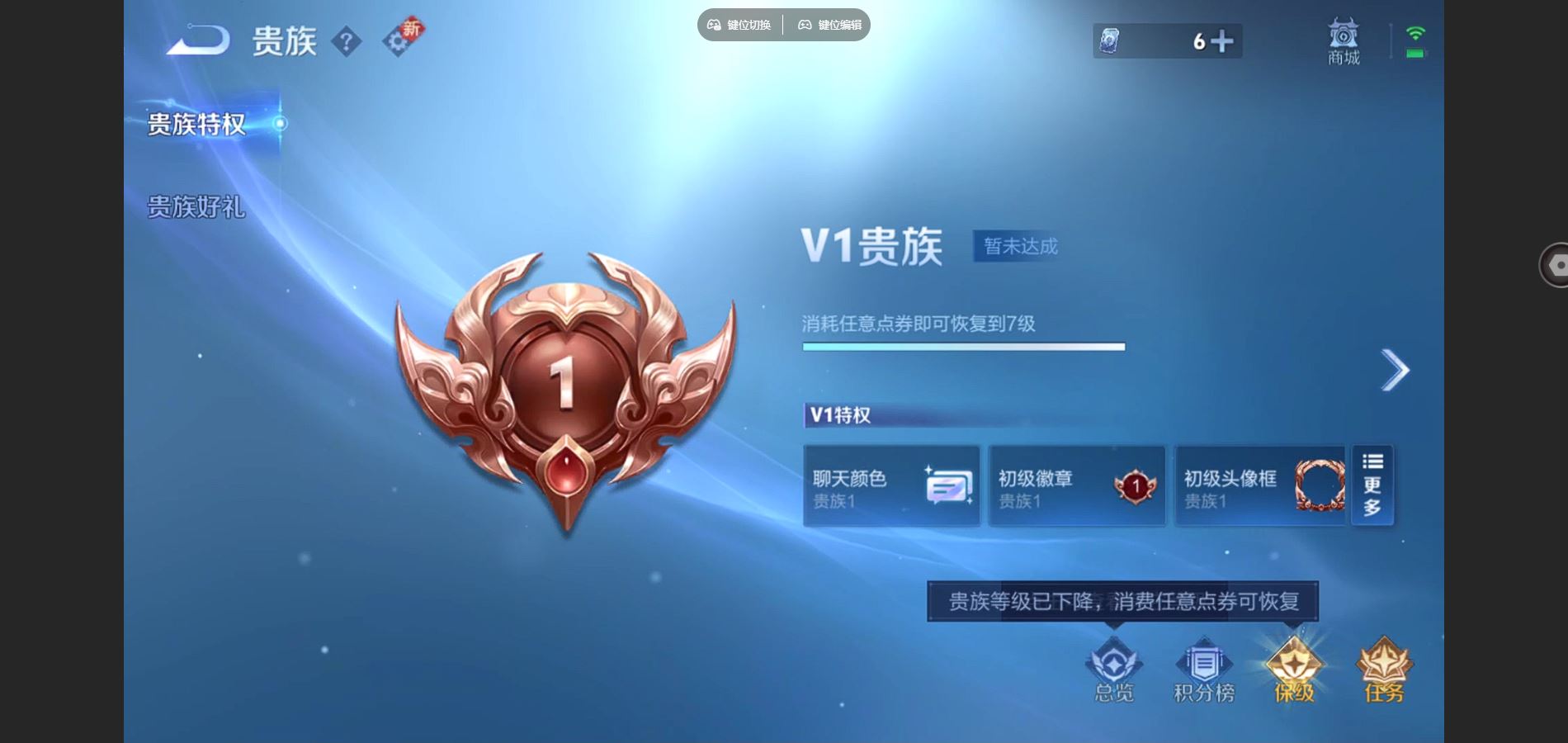 WZCMW432029王者荣耀账号详情图12