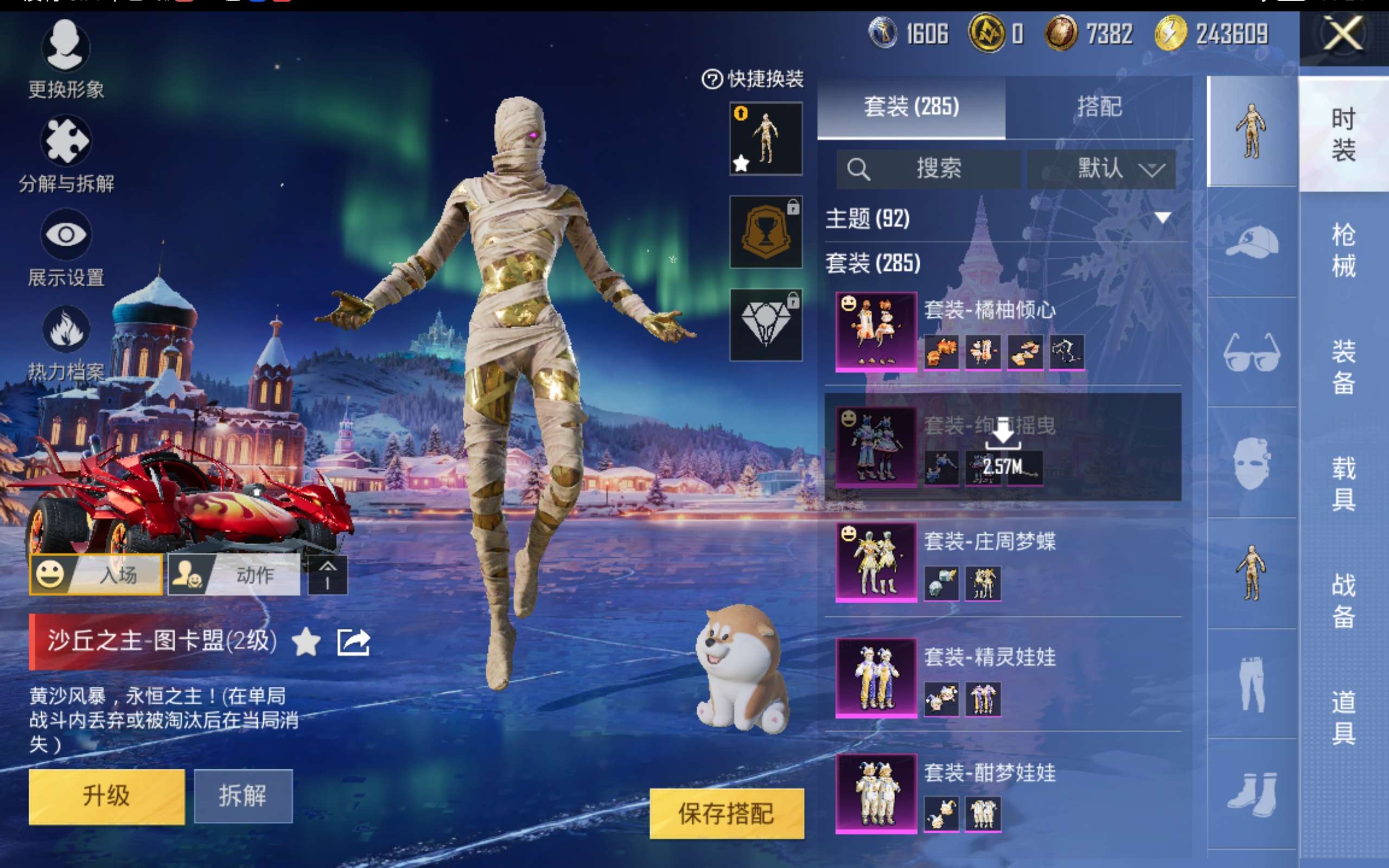 HPCMW414566和平精英账号详情图10