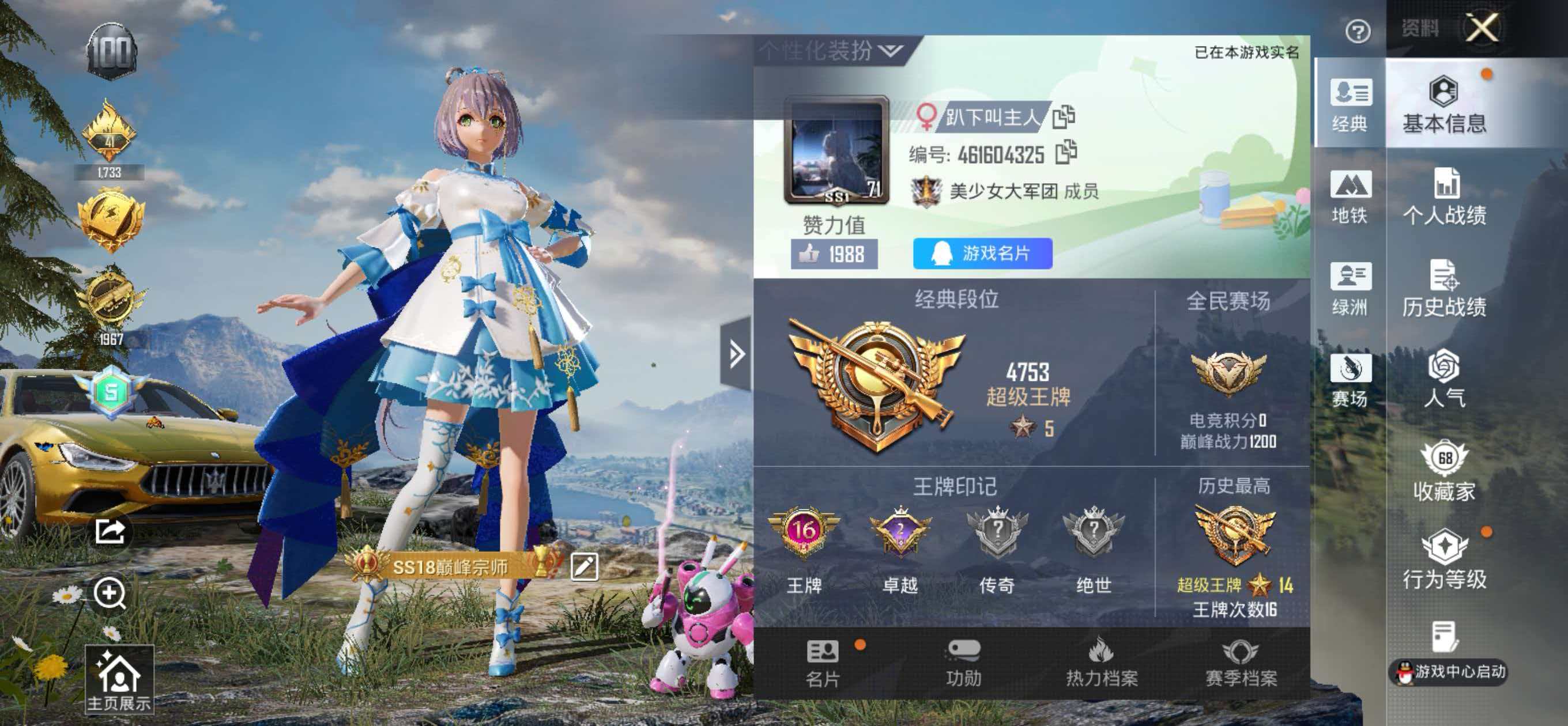 HPSJ3453728和平精英账号详情图4 HPSJ3453728和平精英账号详情图4