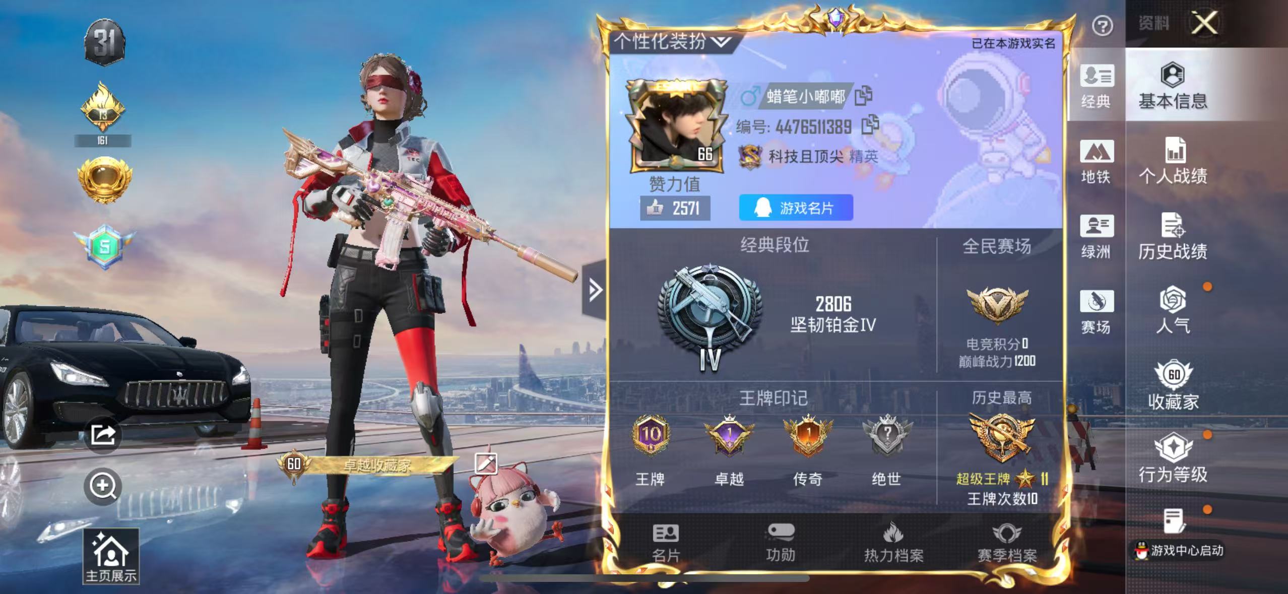 HPSJ3450335和平精英账号详情图5